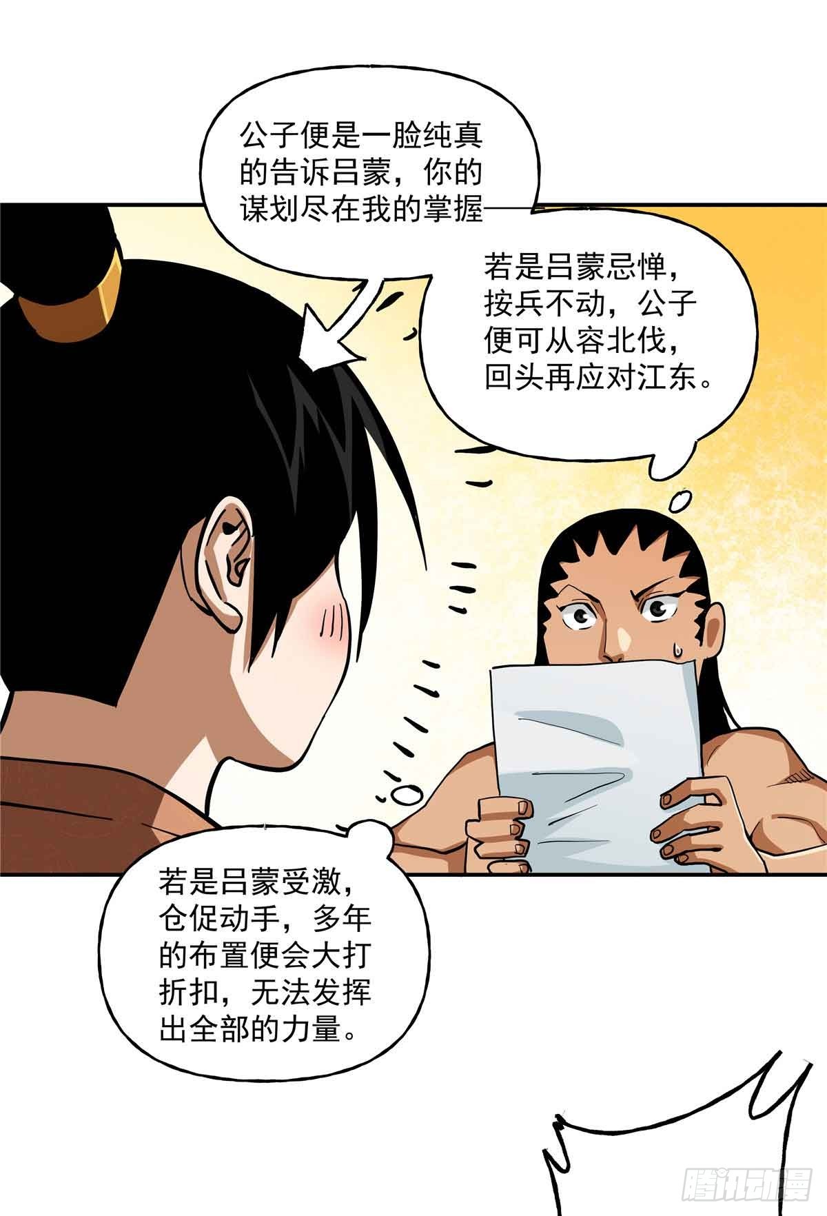 54 胜天半子(1/2)-第54话