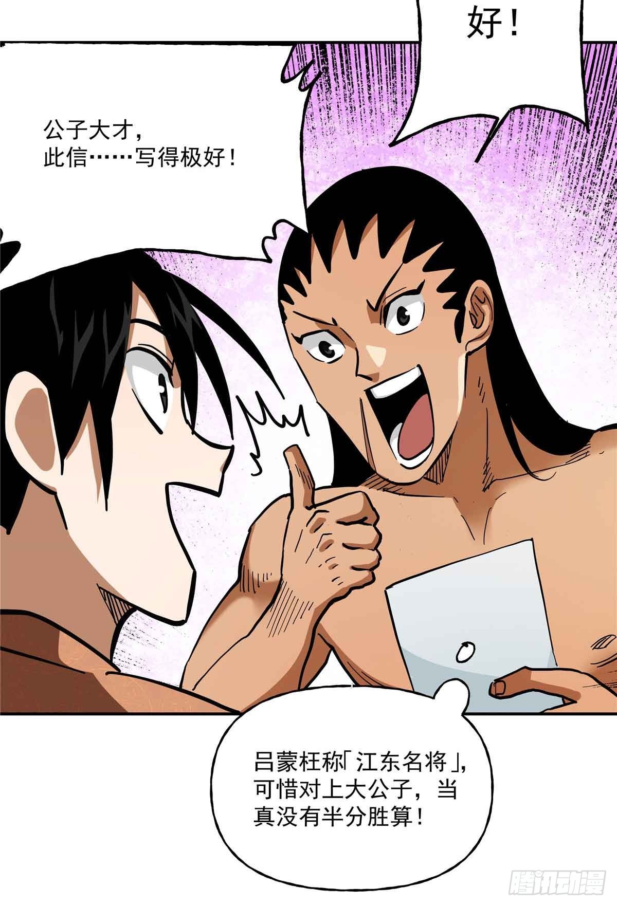 54 胜天半子(1/2)-第54话