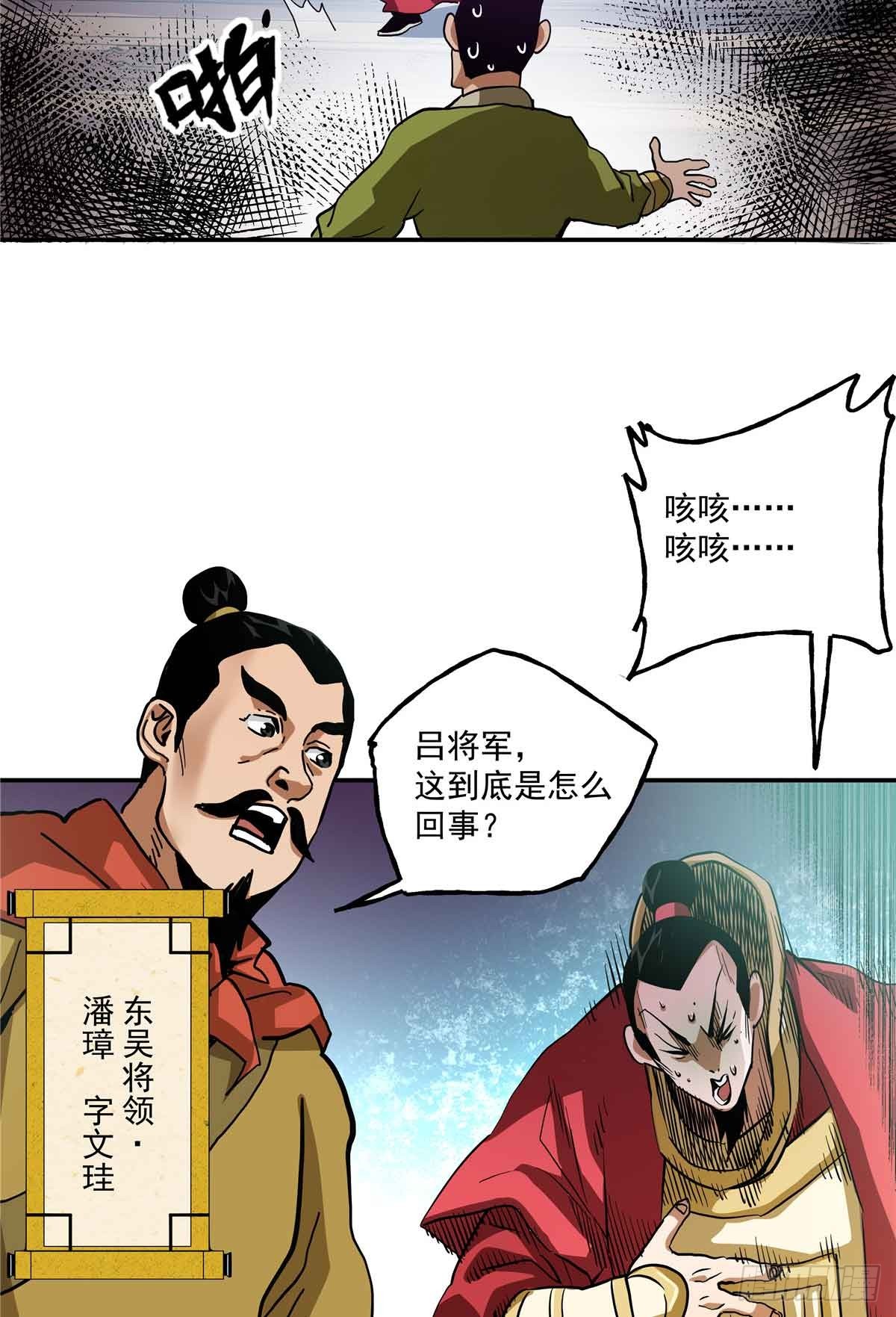 54 胜天半子(1/2)-第54话