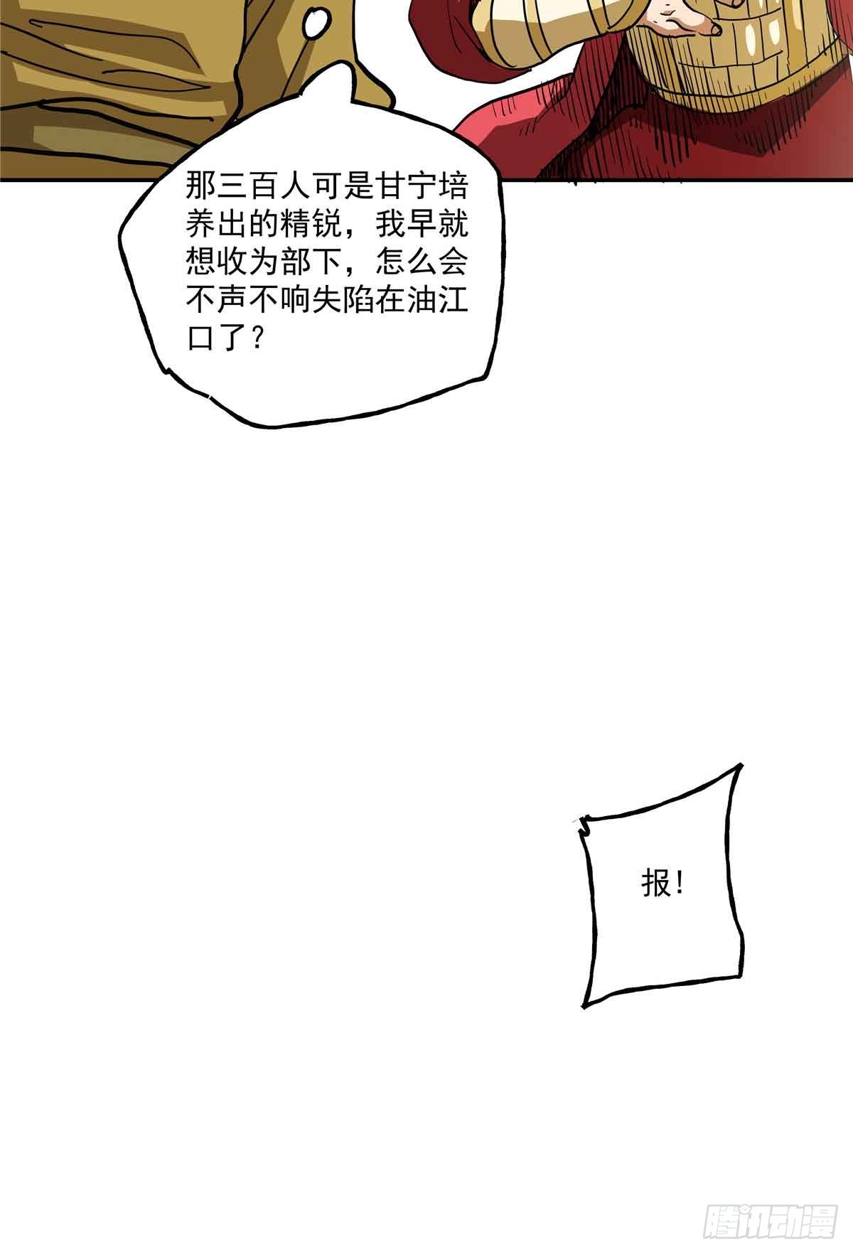 54 胜天半子(1/2)-第54话