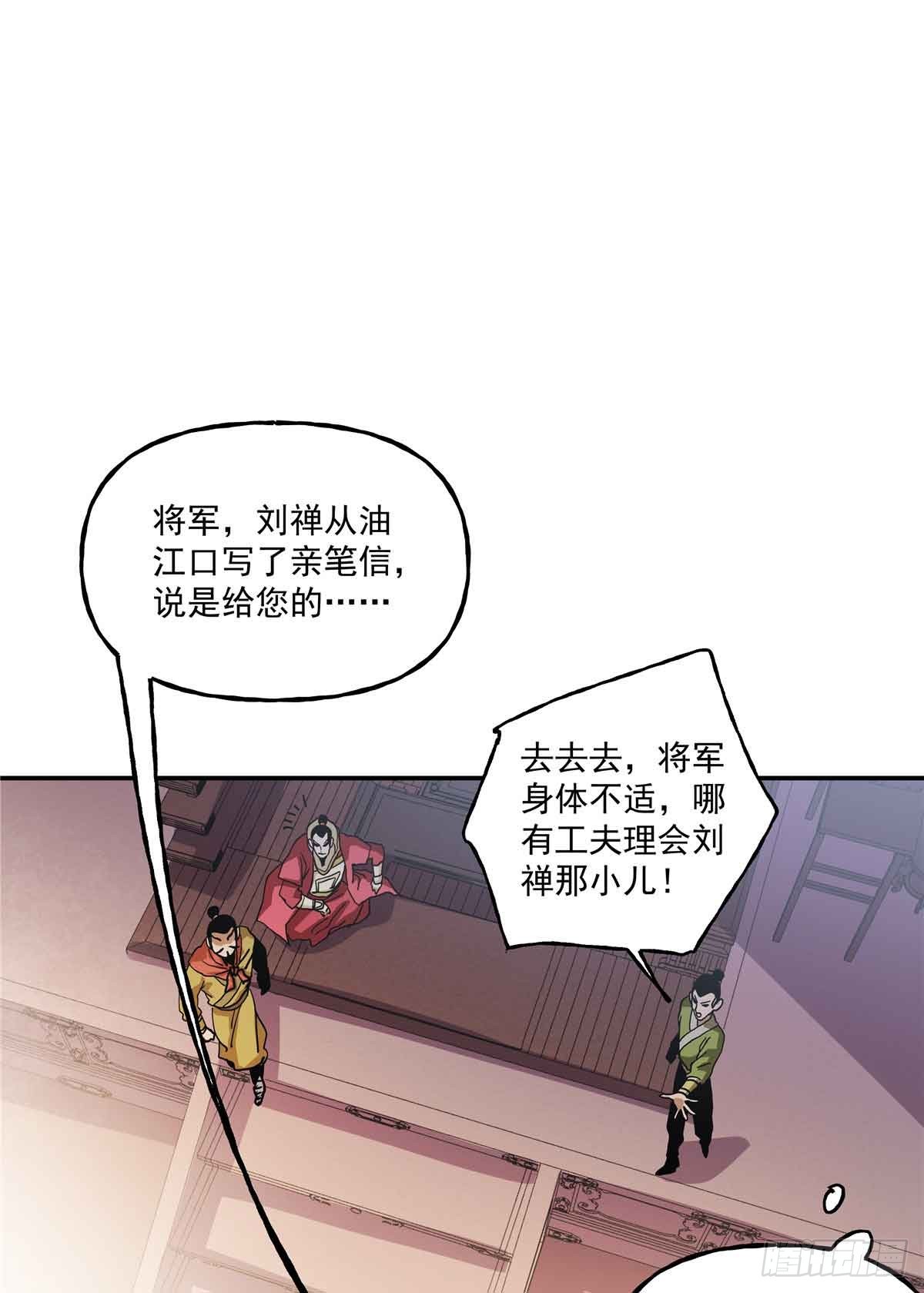 54 胜天半子(1/2)-第54话