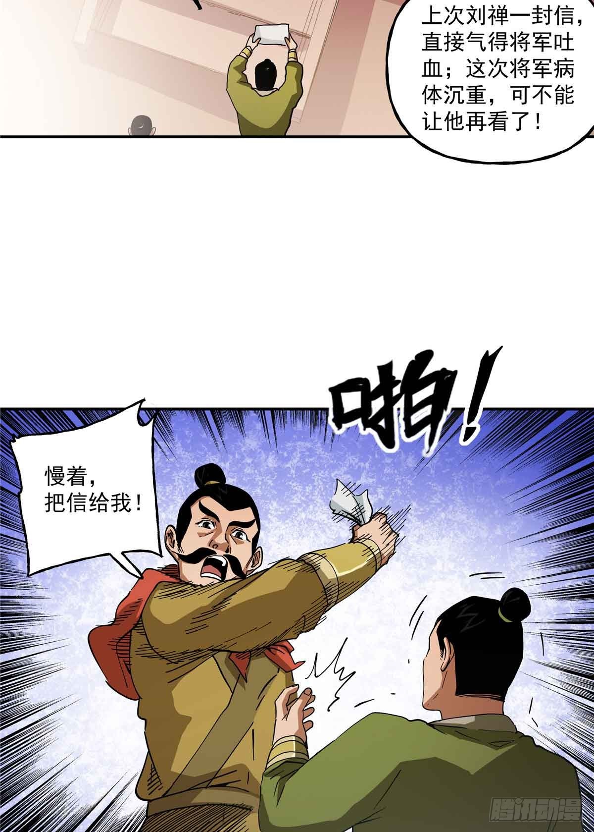 54 胜天半子(1/2)-第54话