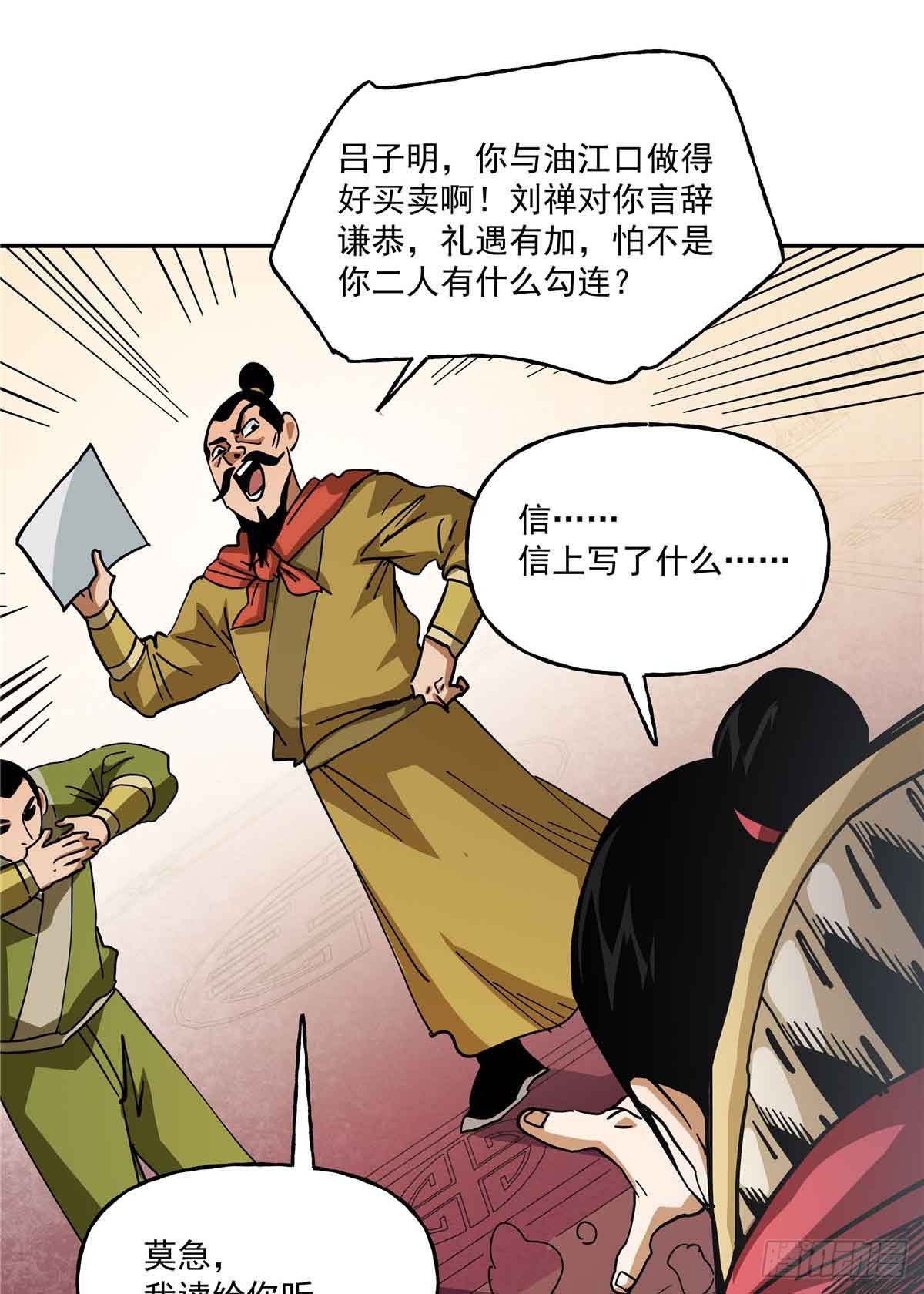 54 胜天半子(1/2)-第54话