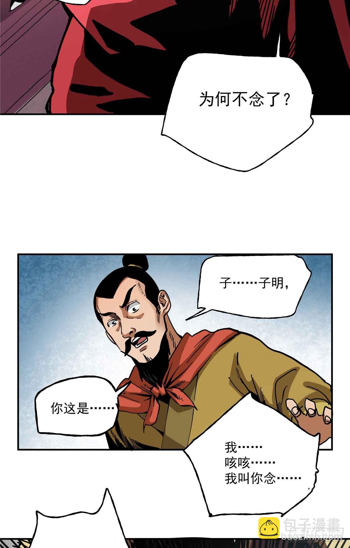 54 胜天半子(1/2)-第54话