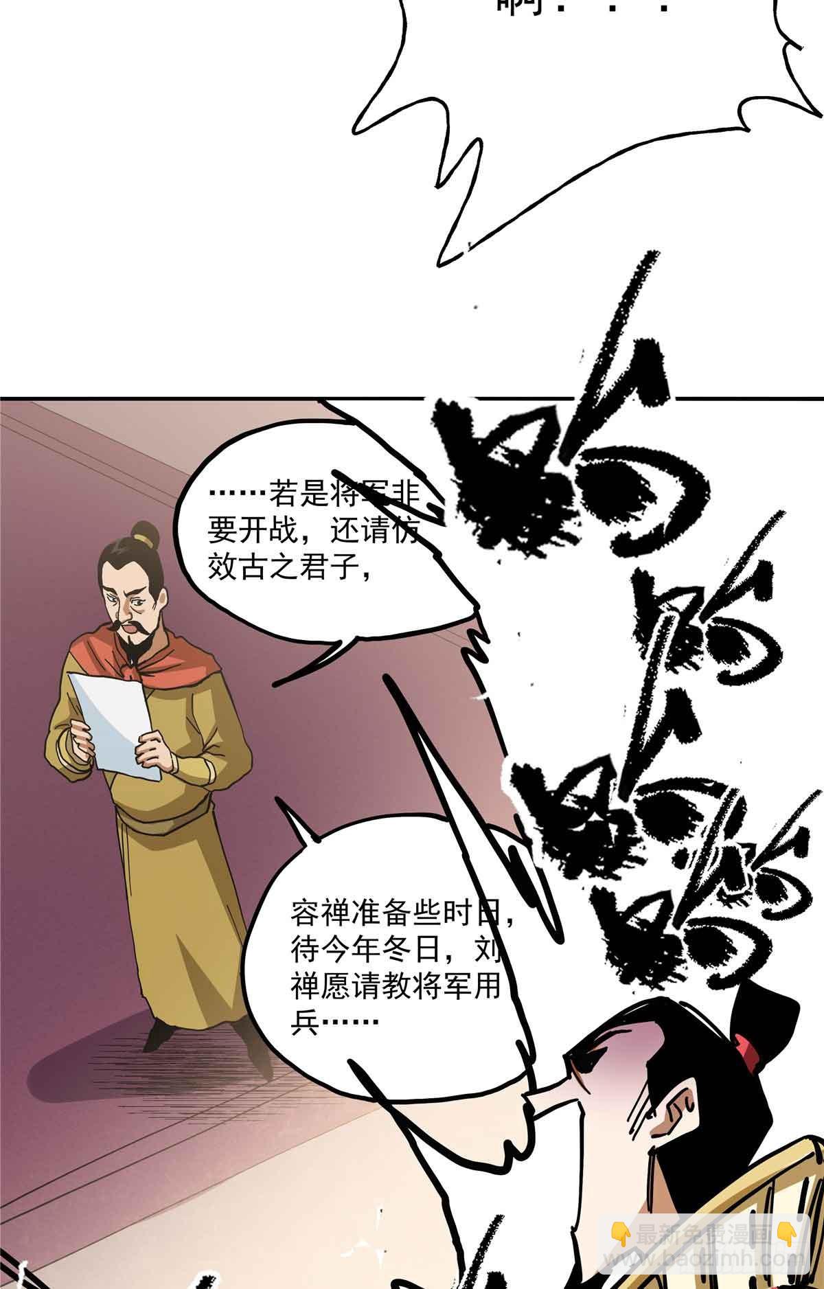 54 胜天半子(1/2)-第54话