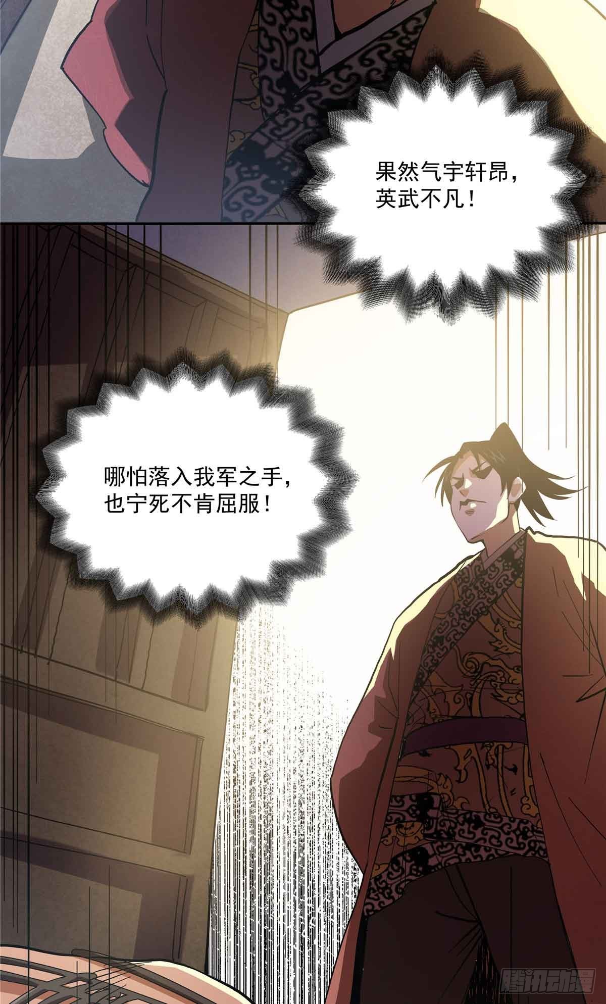 54 胜天半子(1/2)-第54话