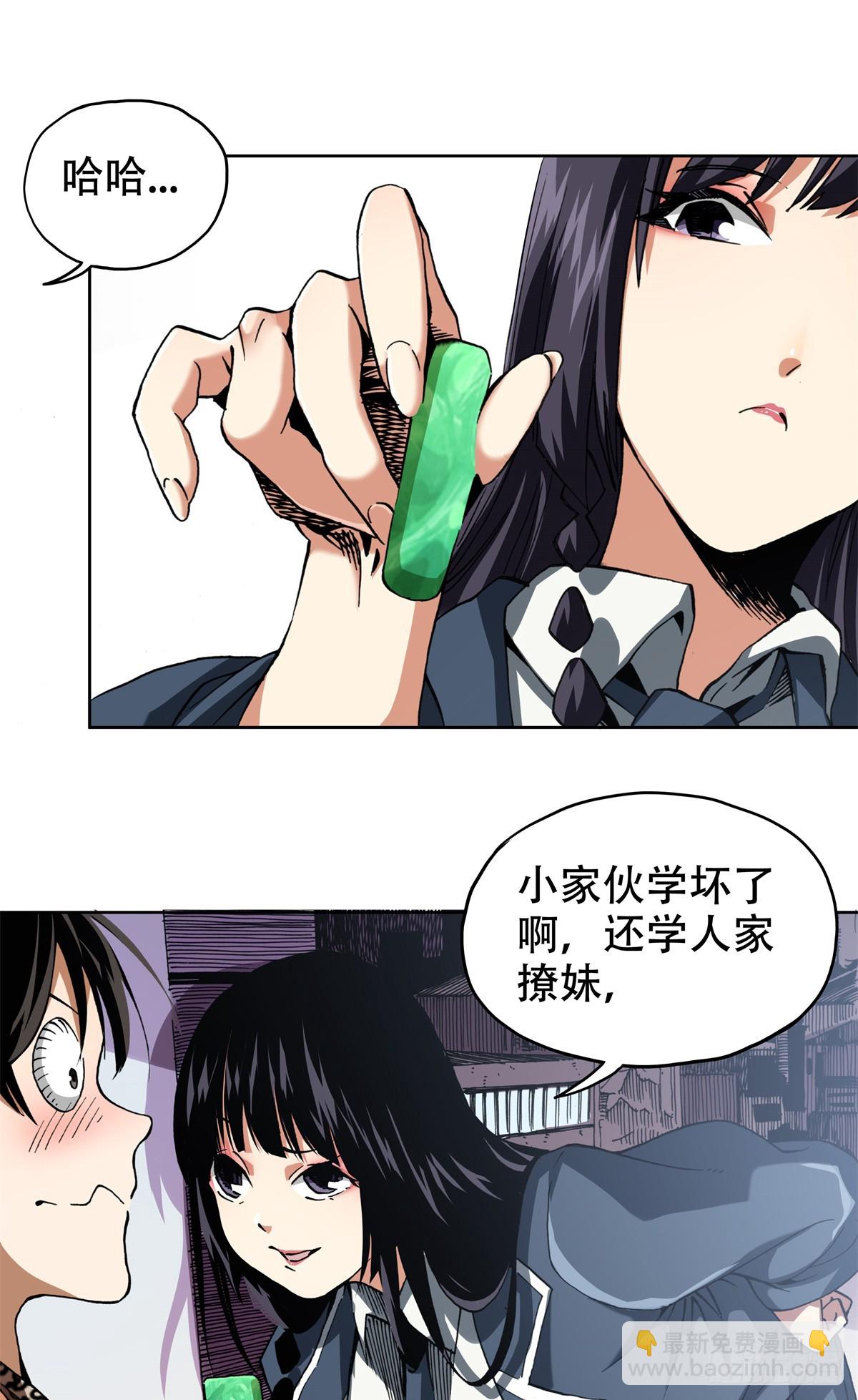 6 南边来的狠货-第6话