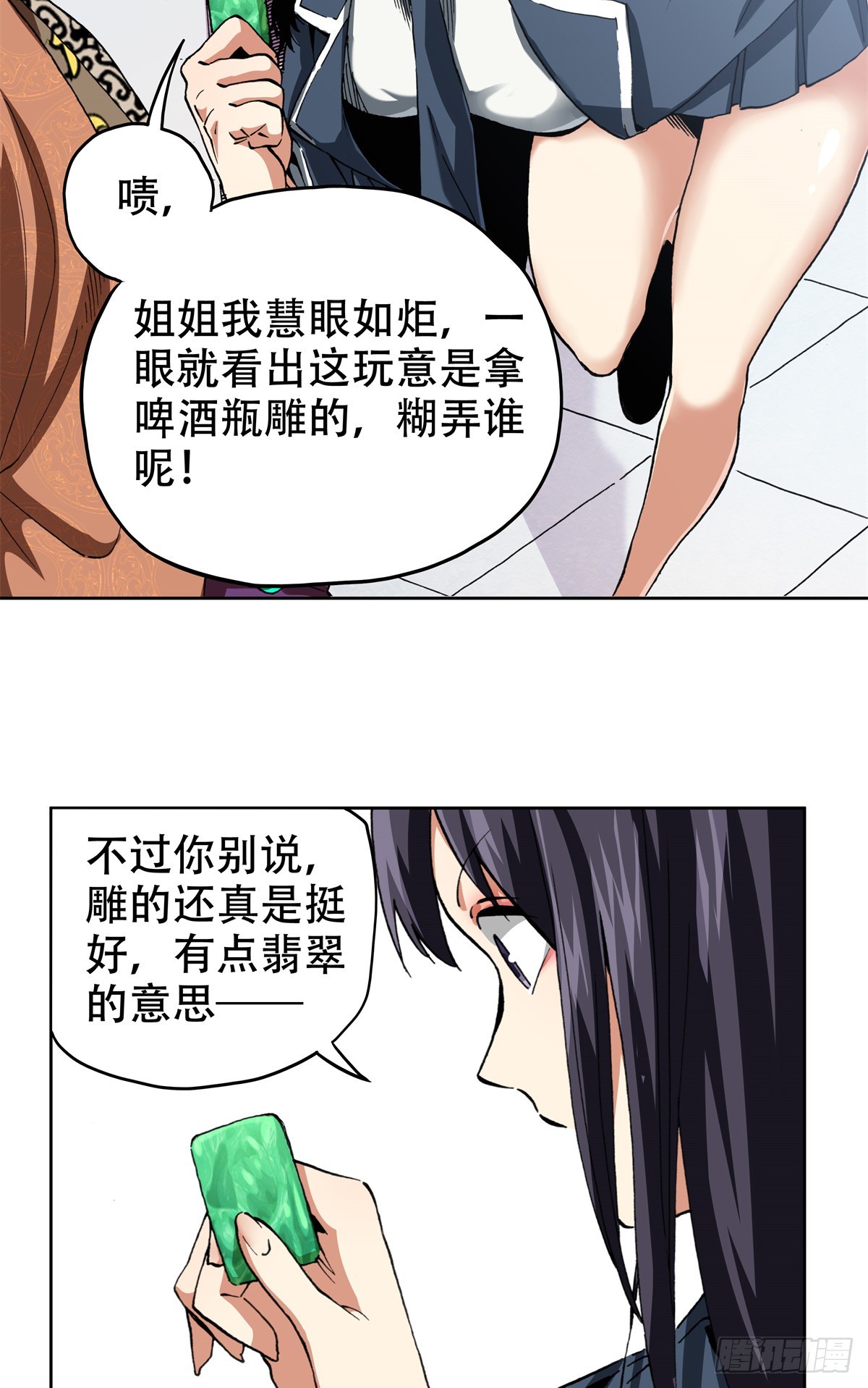 6 南边来的狠货-第6话