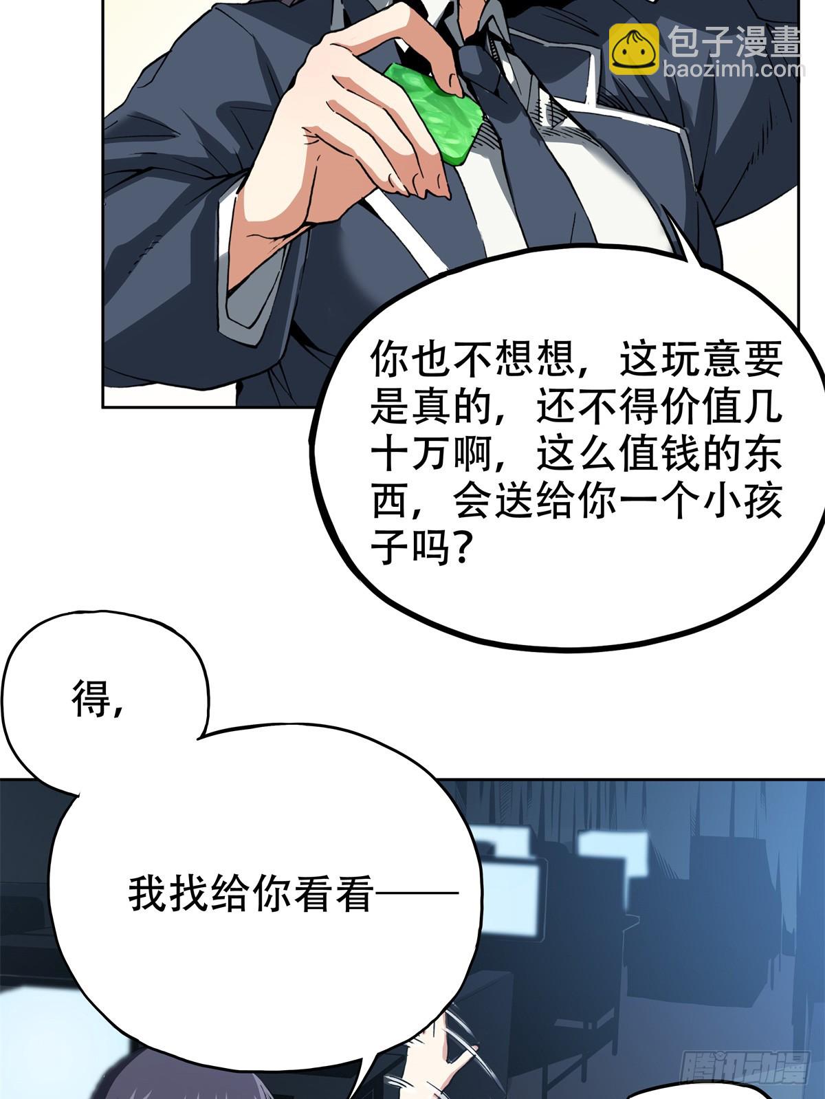 6 南边来的狠货-第6话