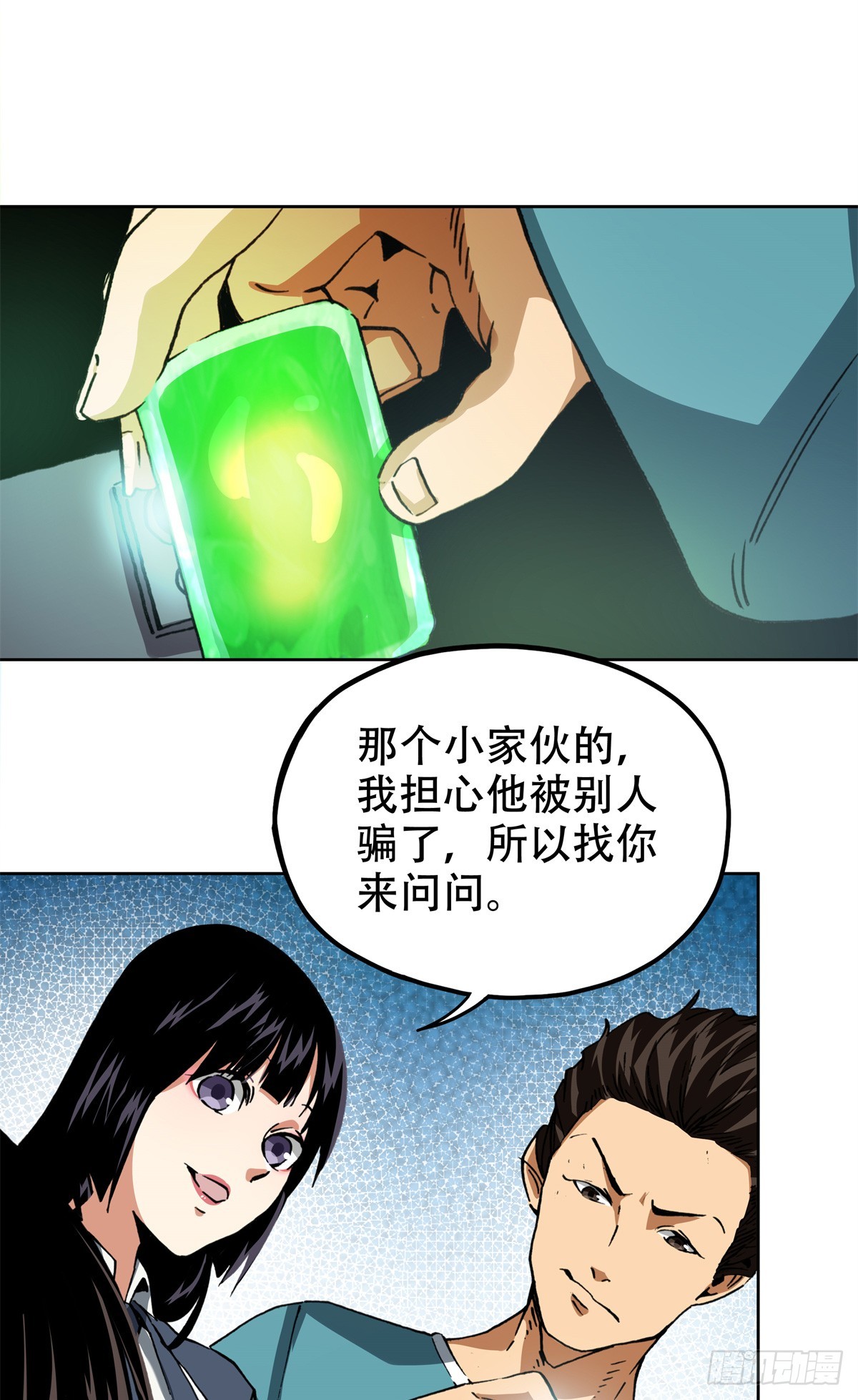 6 南边来的狠货-第6话