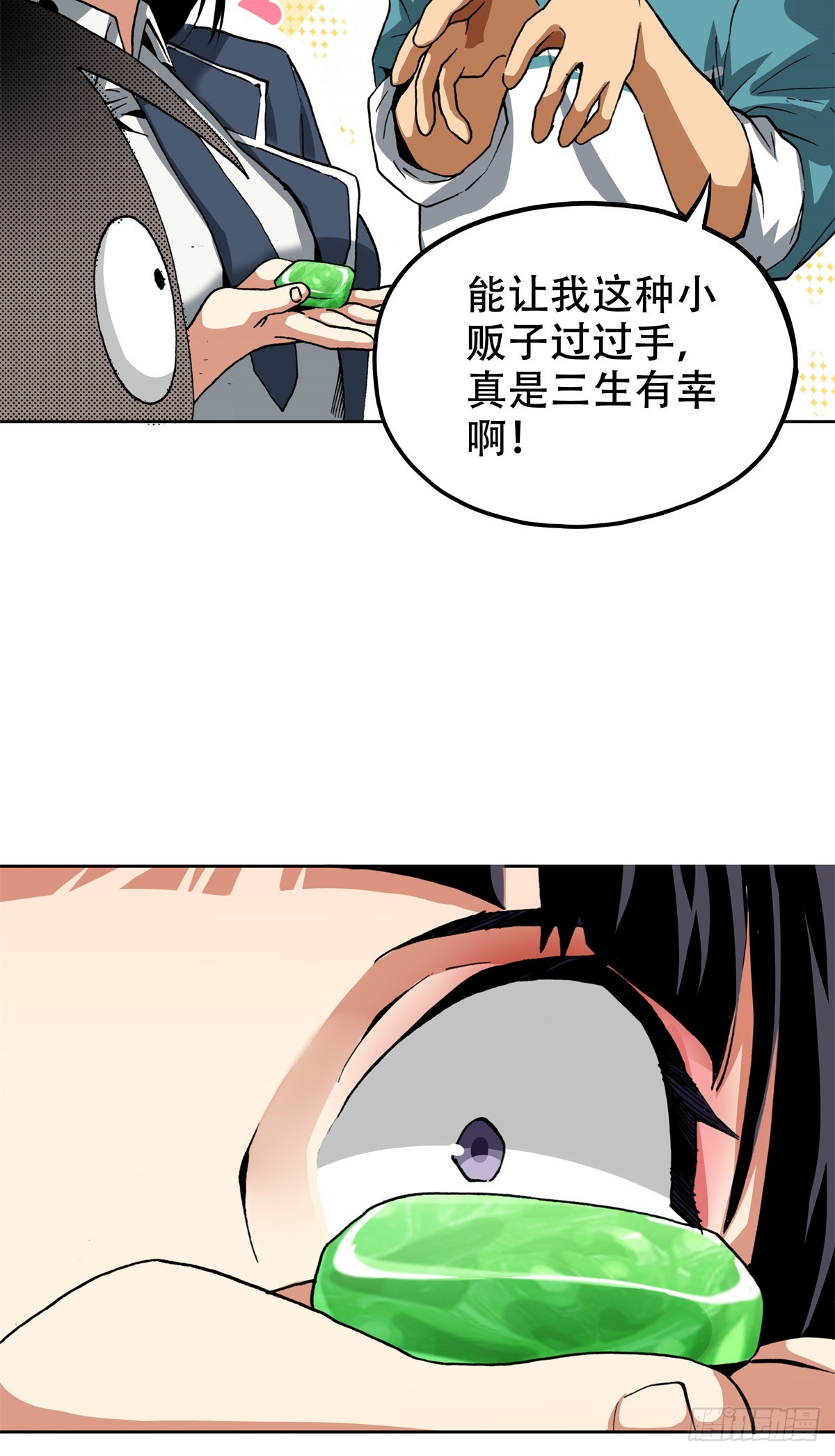 6 南边来的狠货-第6话