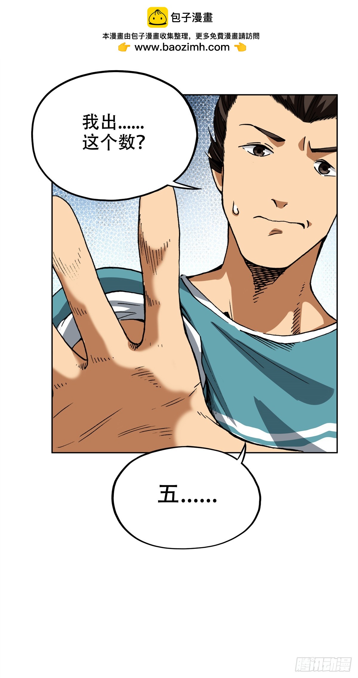 6 南边来的狠货-第6话