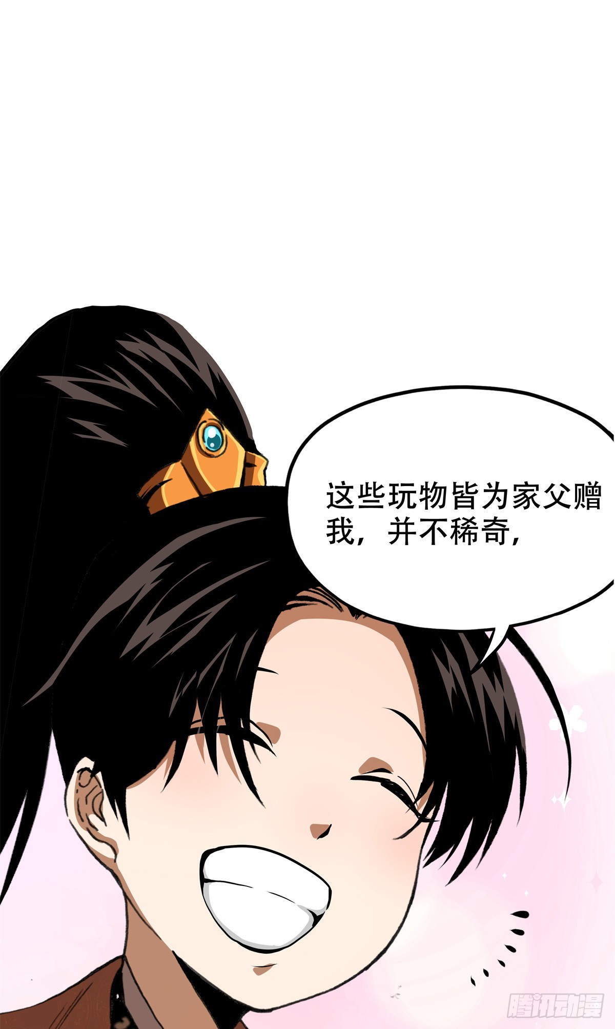 6 南边来的狠货-第6话