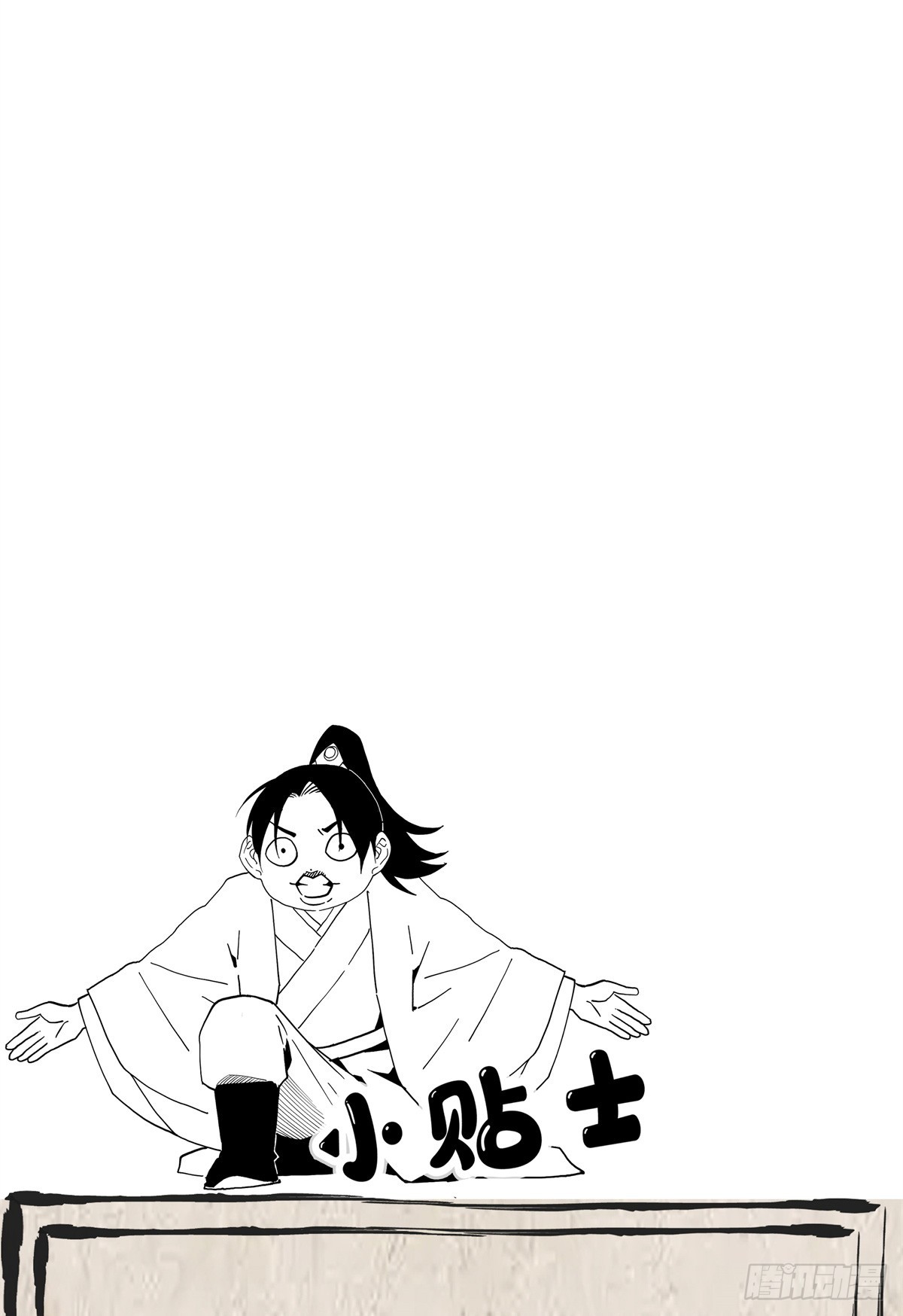 6 南边来的狠货-第6话