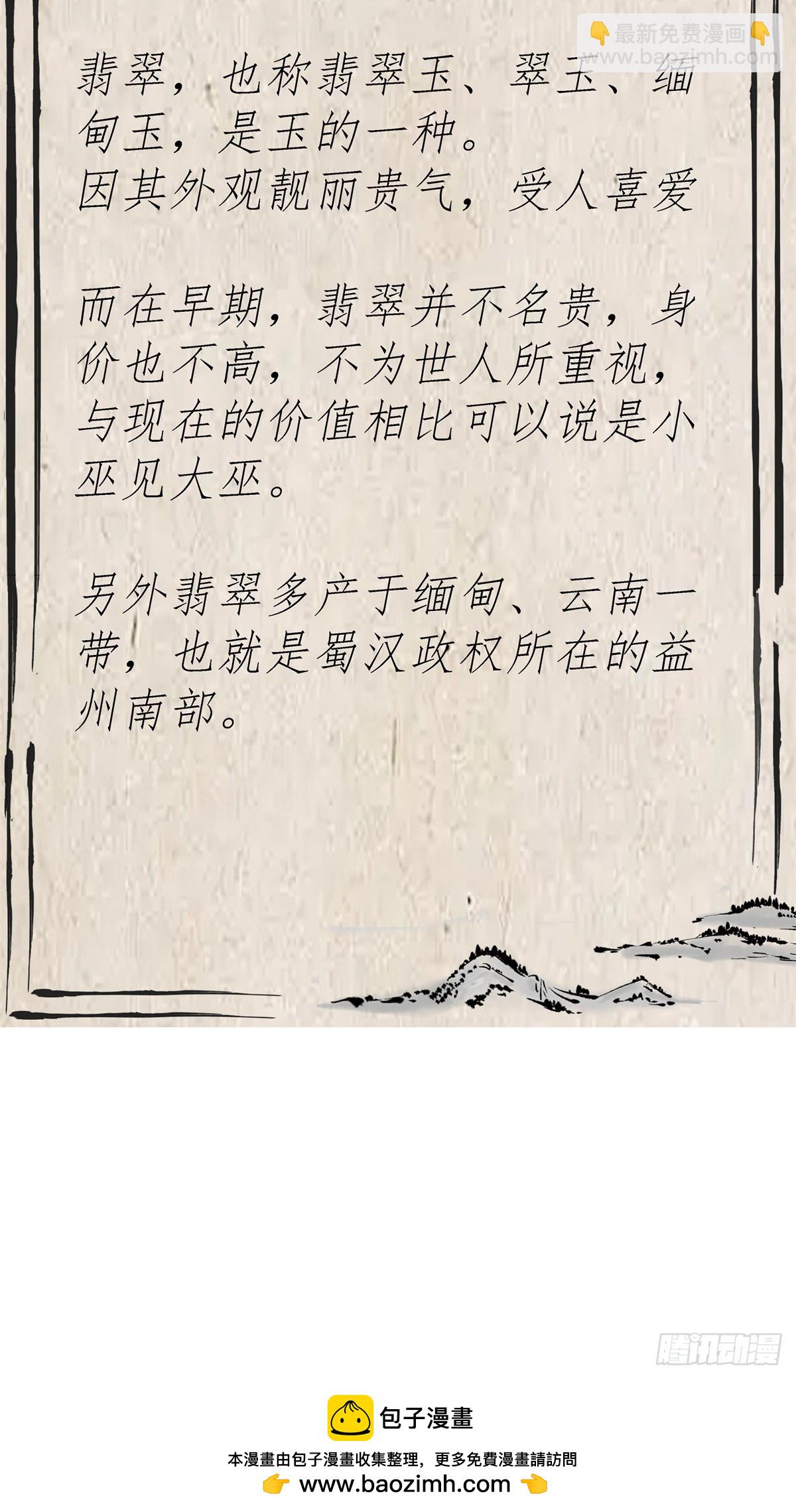 6 南边来的狠货-第6话