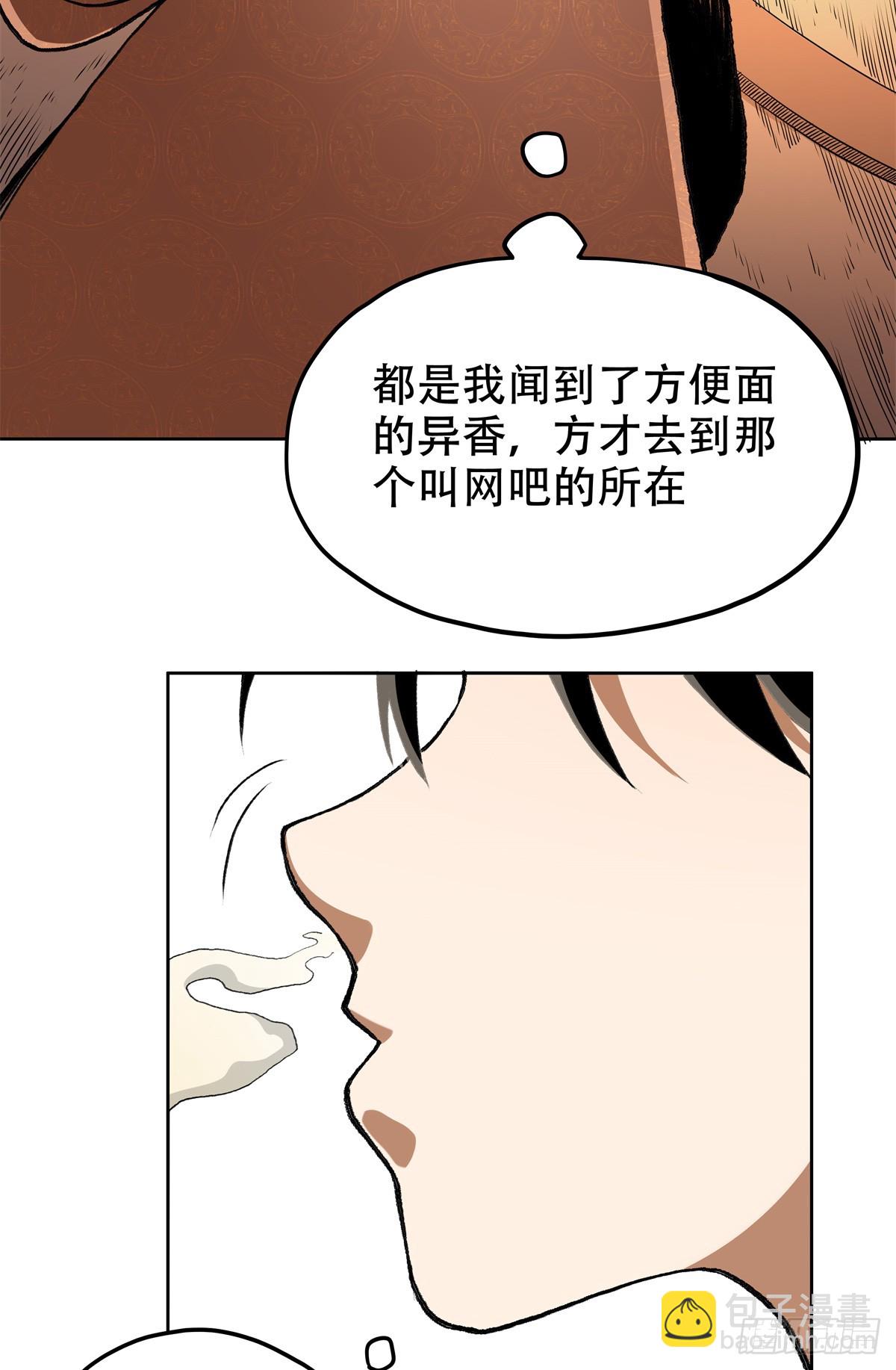 6 南边来的狠货-第6话