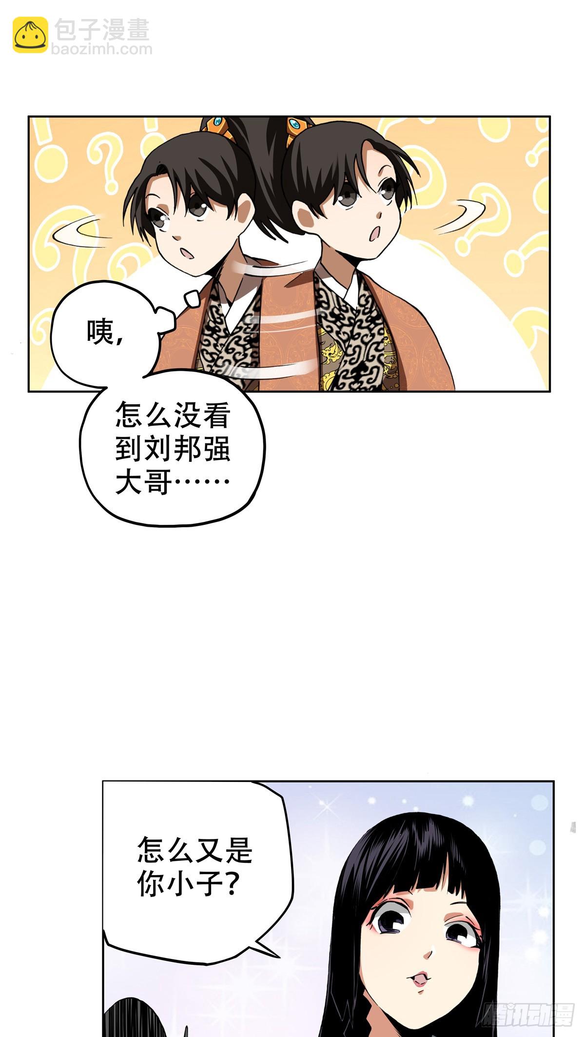 6 南边来的狠货-第6话