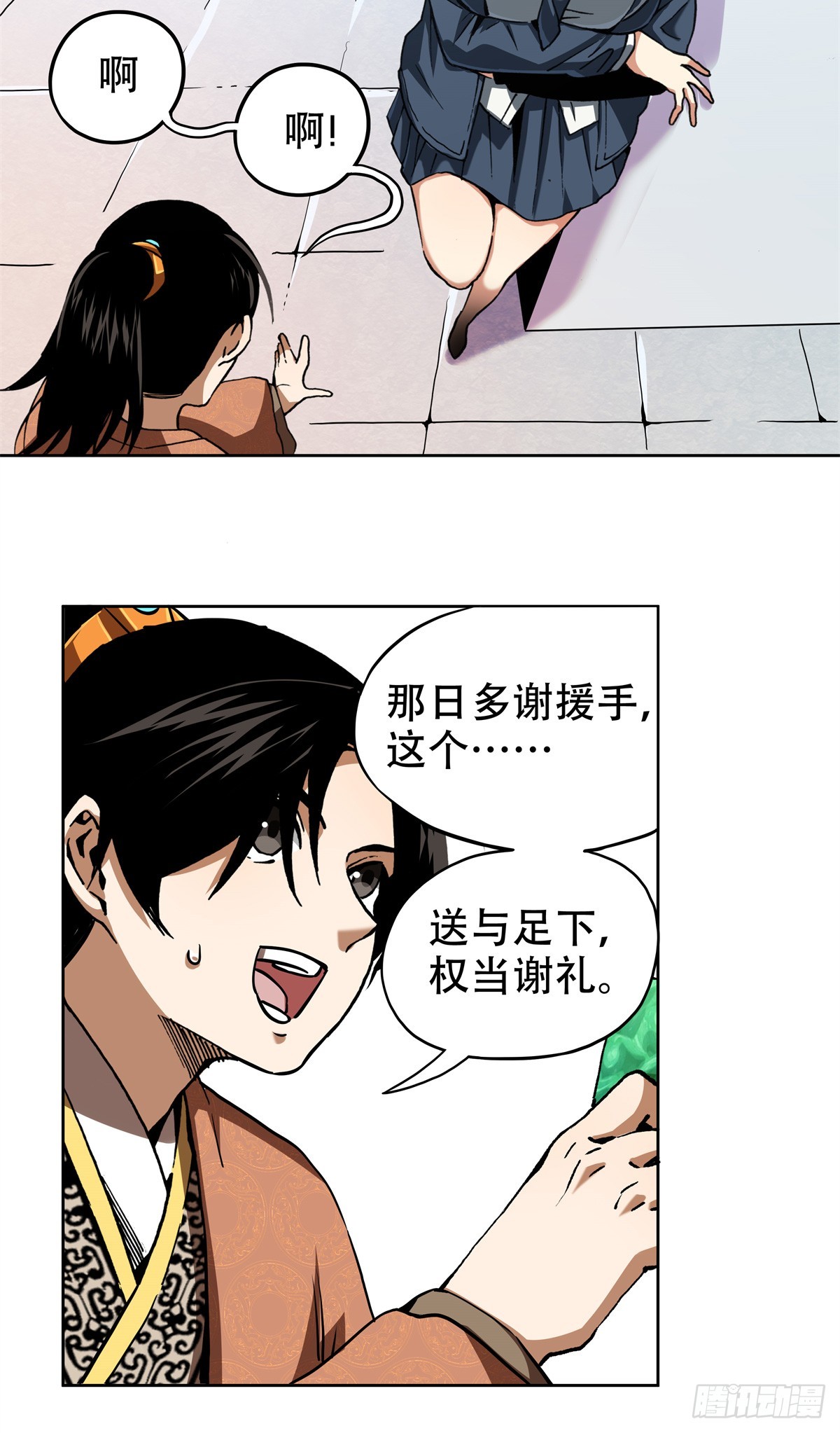 6 南边来的狠货-第6话