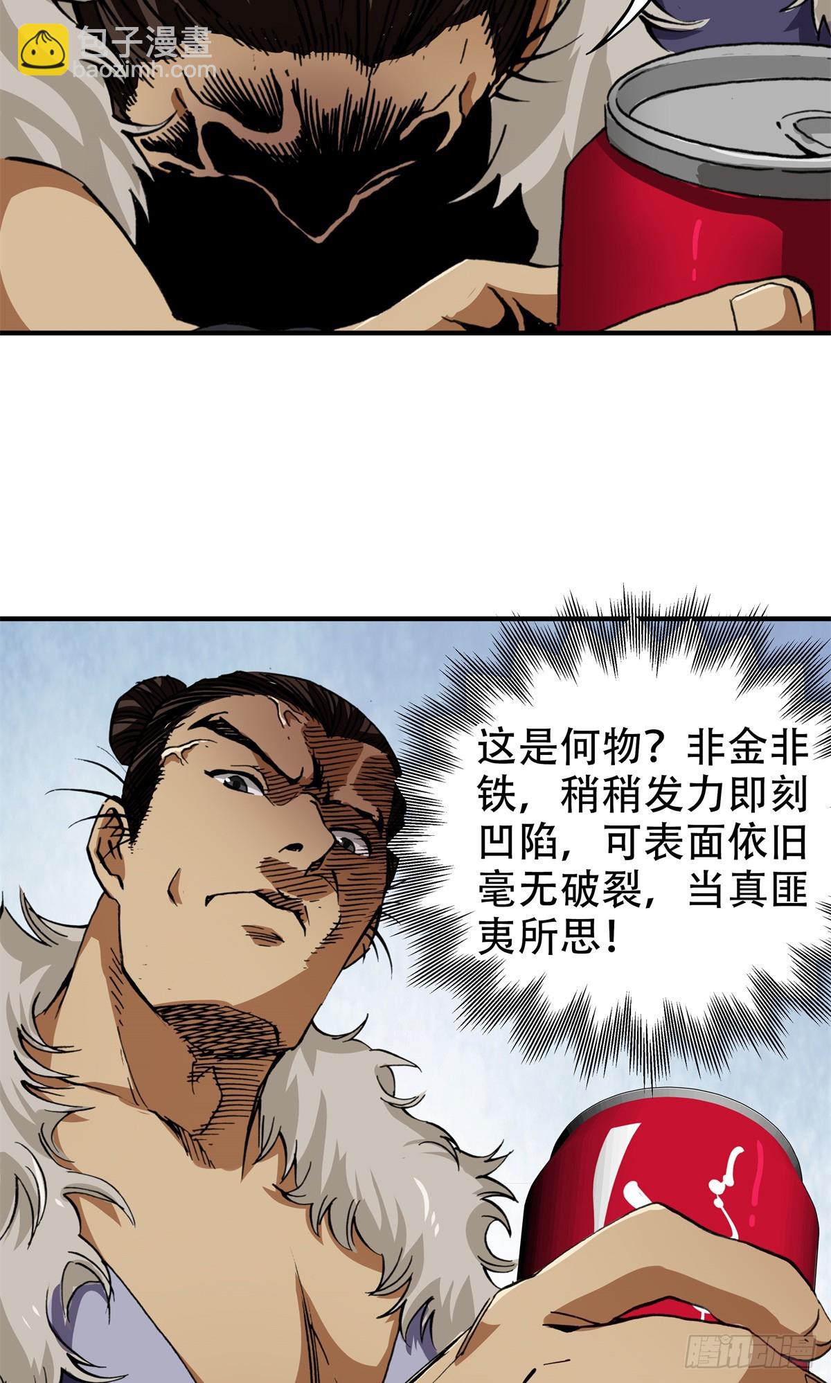 8 可乐，爽！-第8话