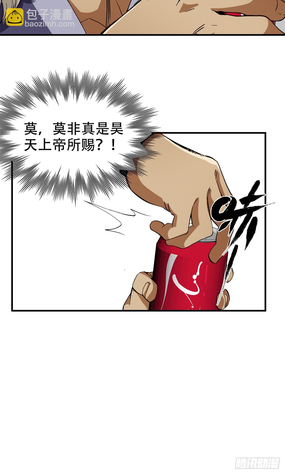 8 可乐，爽！-第8话