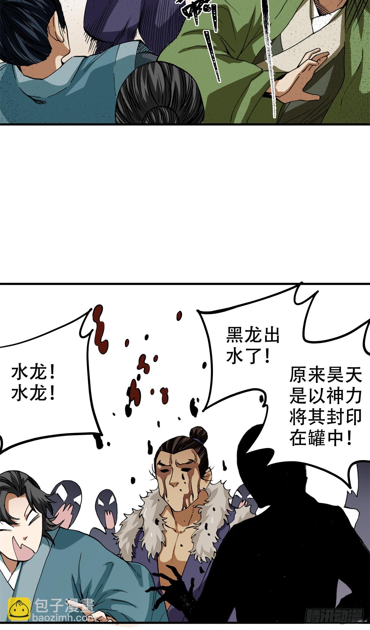 8 可乐，爽！-第8话