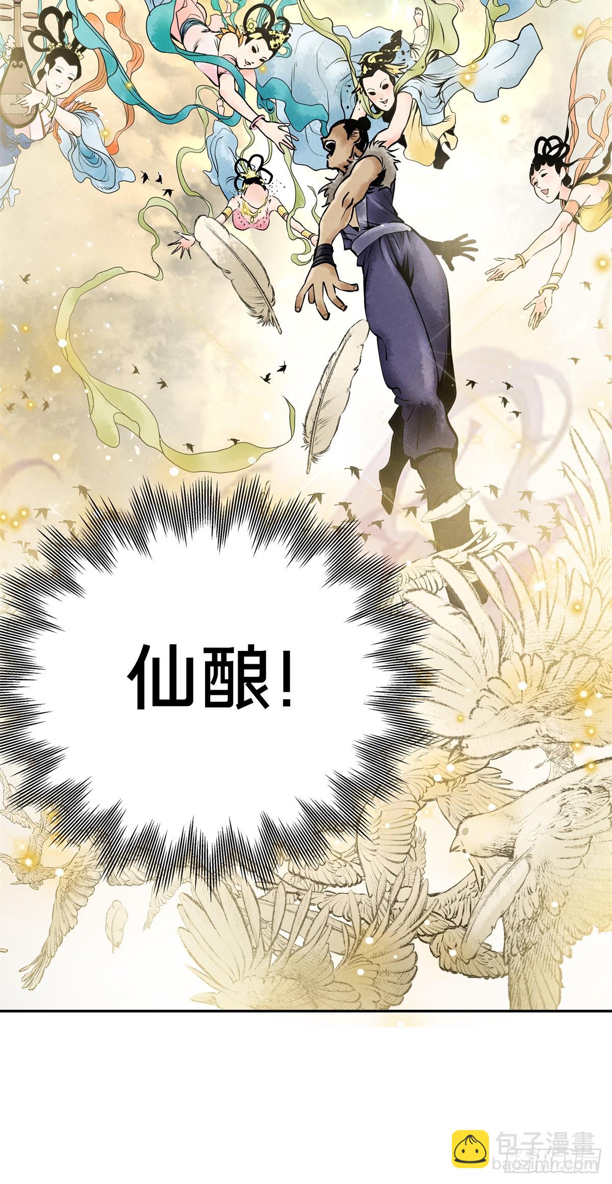 8 可乐，爽！-第8话