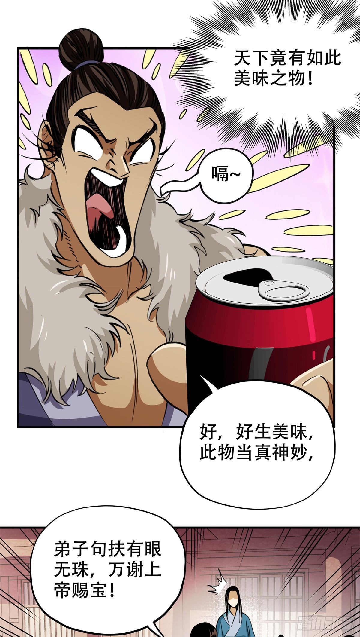 8 可乐，爽！-第8话