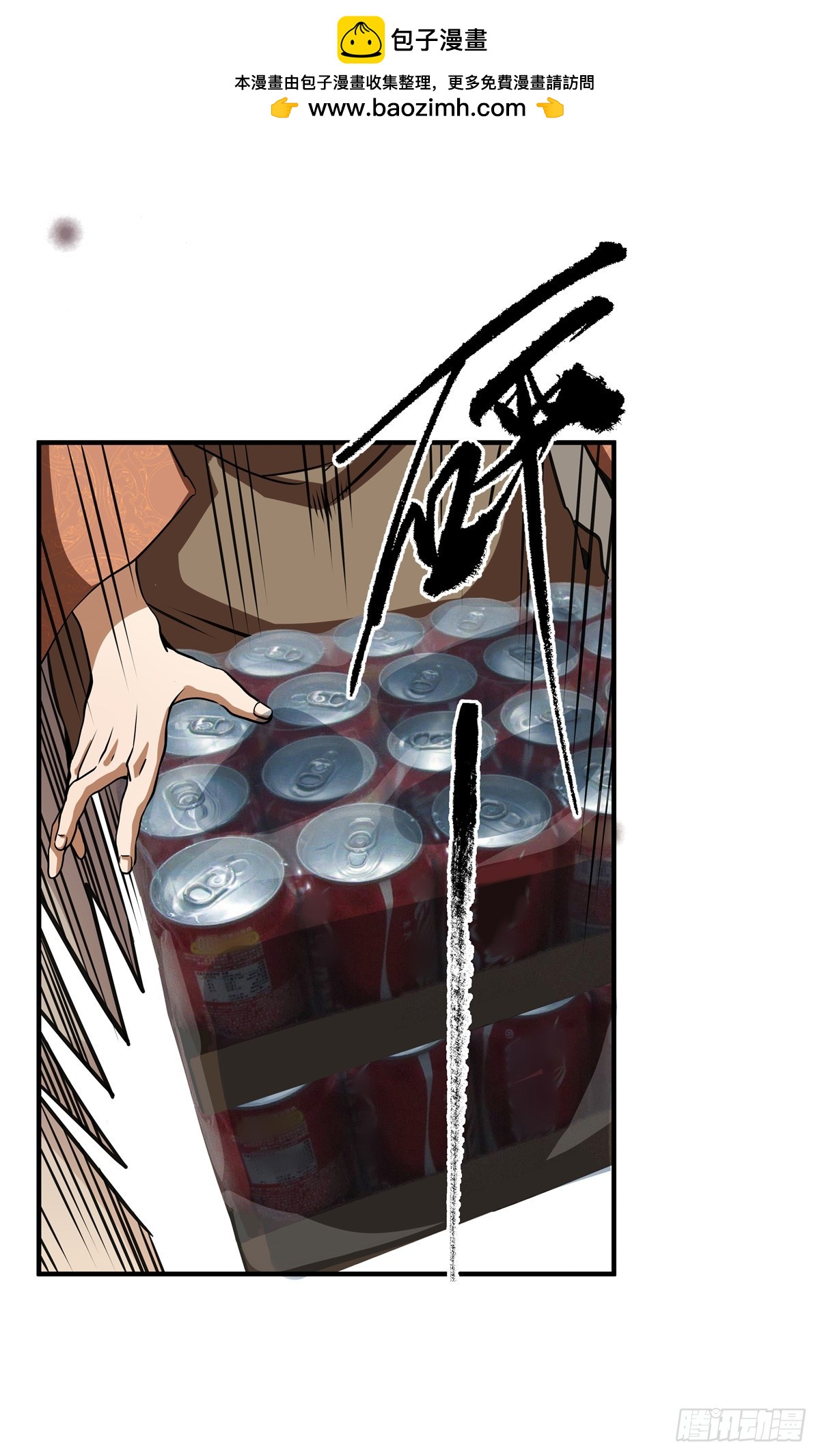 8 可乐，爽！-第8话