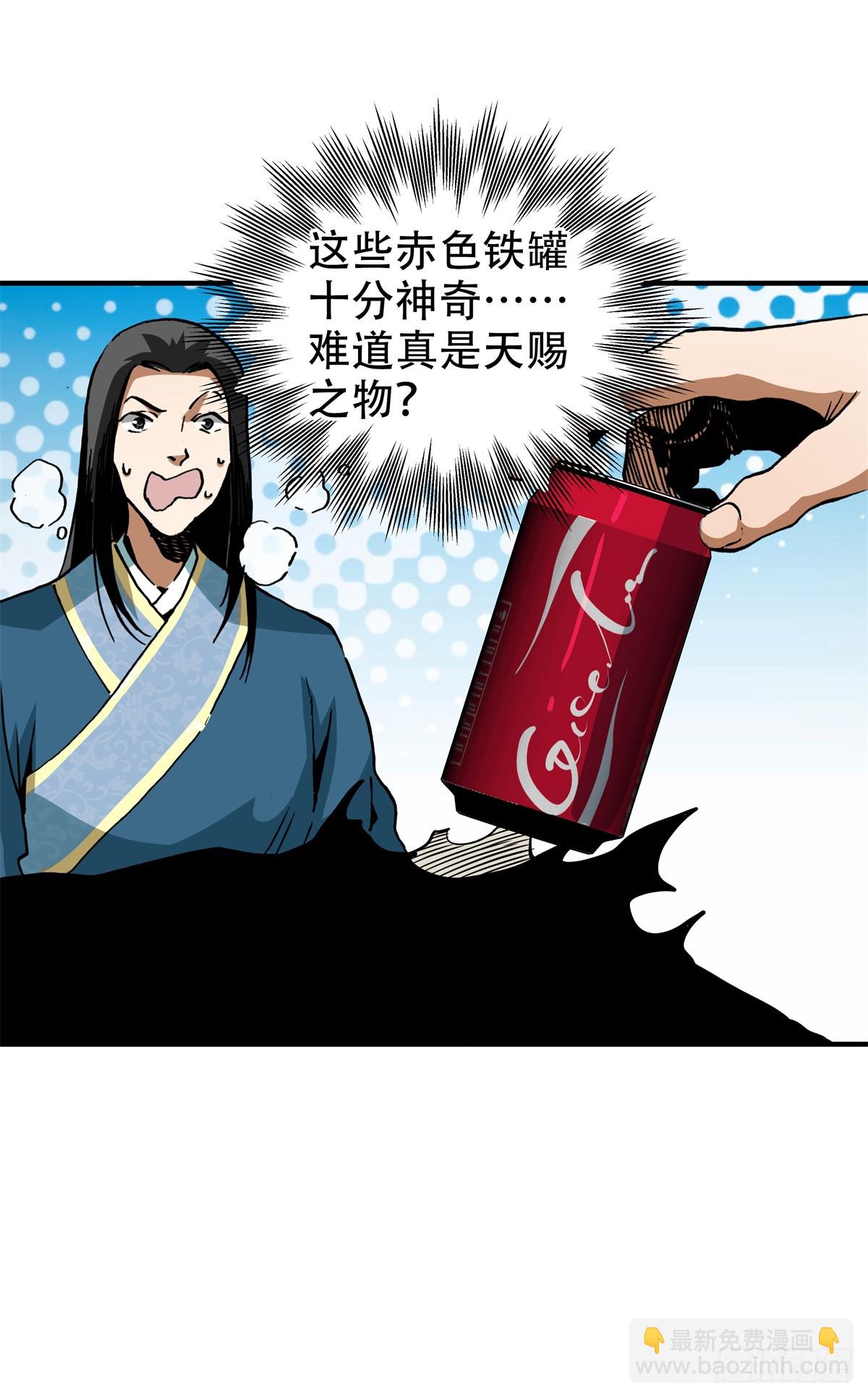 8 可乐，爽！-第8话