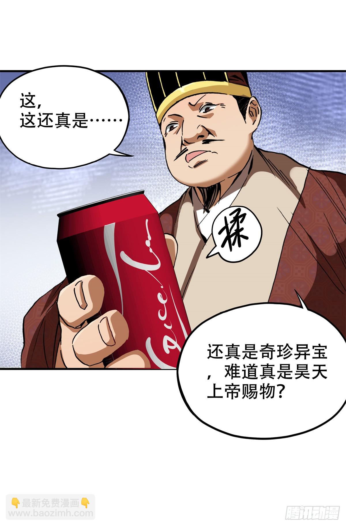 8 可乐，爽！-第8话