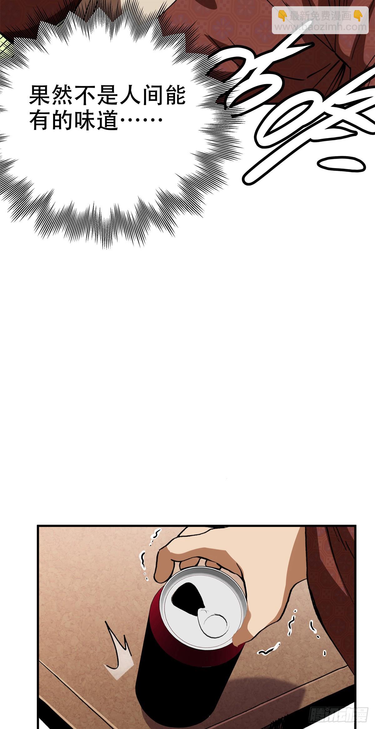 8 可乐，爽！-第8话