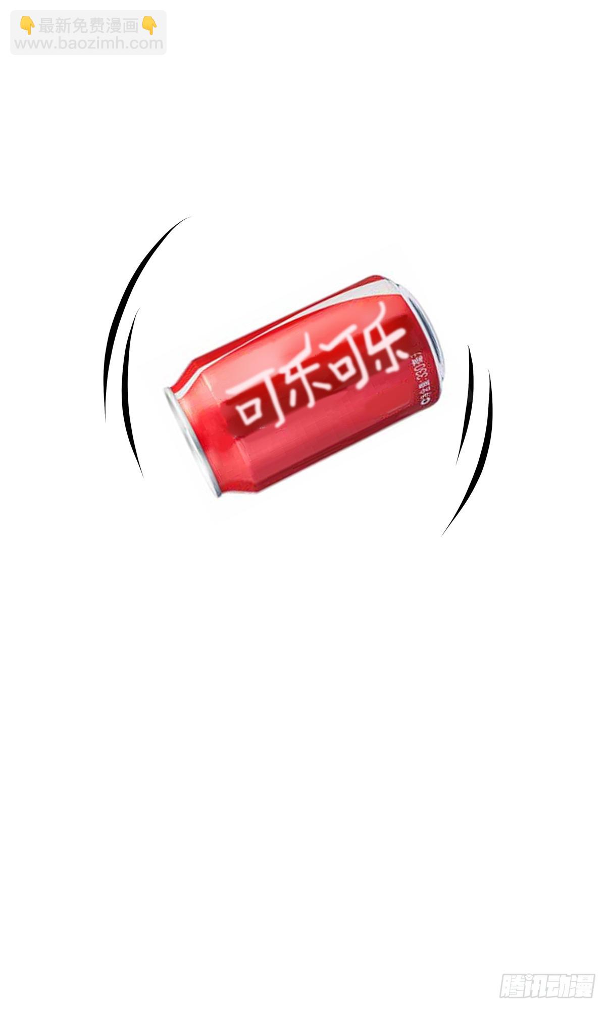 8 可乐，爽！-第8话