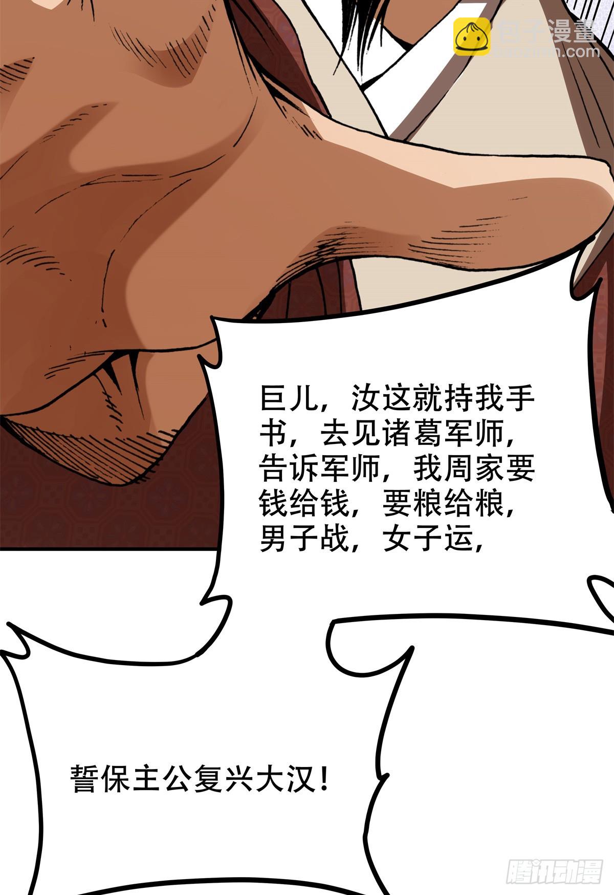 8 可乐，爽！-第8话