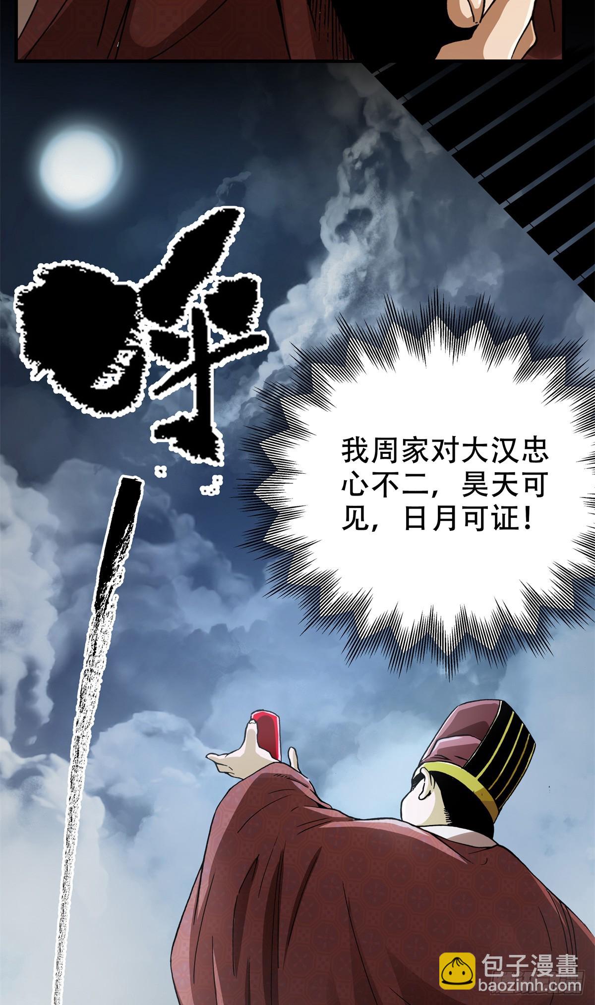 8 可乐，爽！-第8话