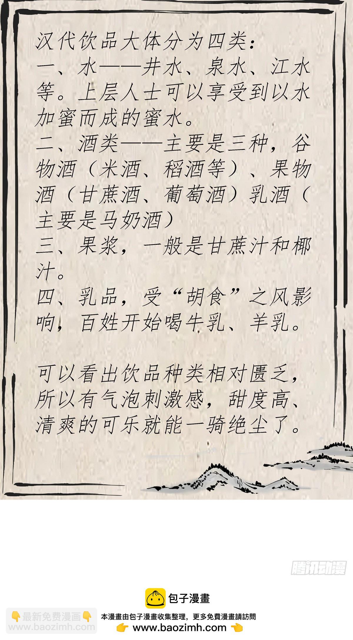 8 可乐，爽！-第8话