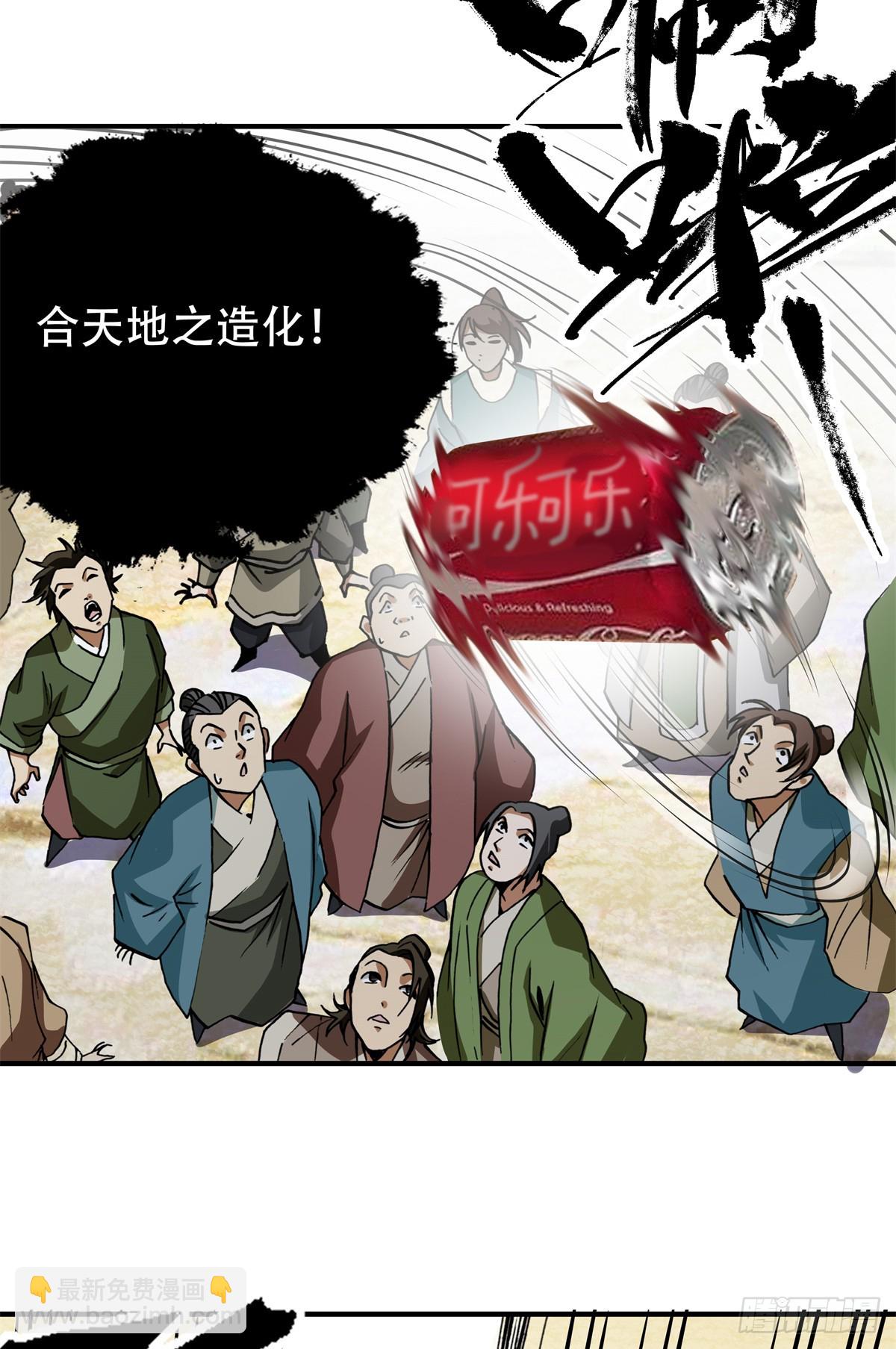 8 可乐，爽！-第8话