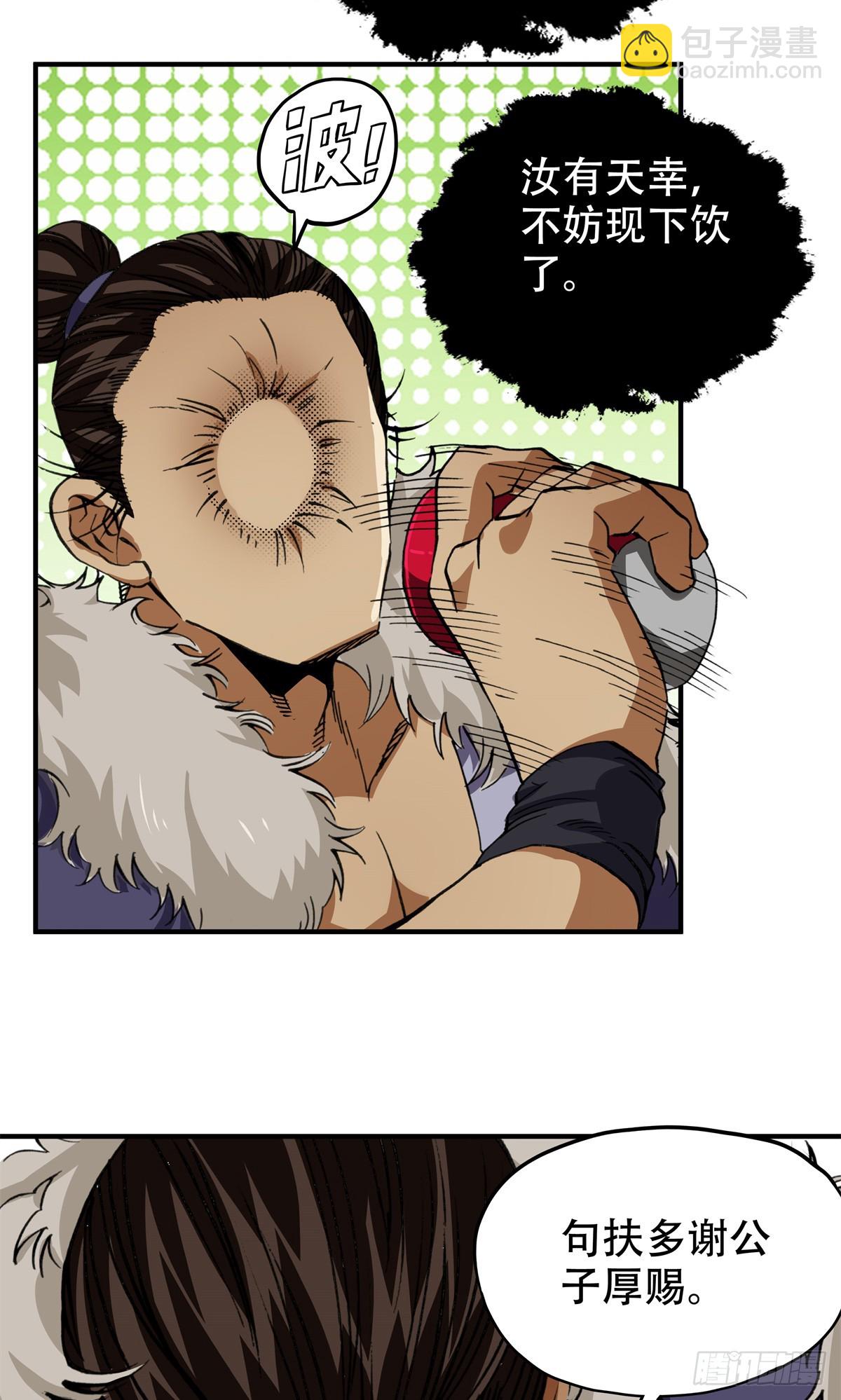 8 可乐，爽！-第8话