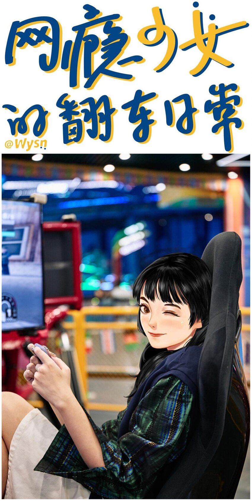 010 规划 完美开局，从我开始！-第12话