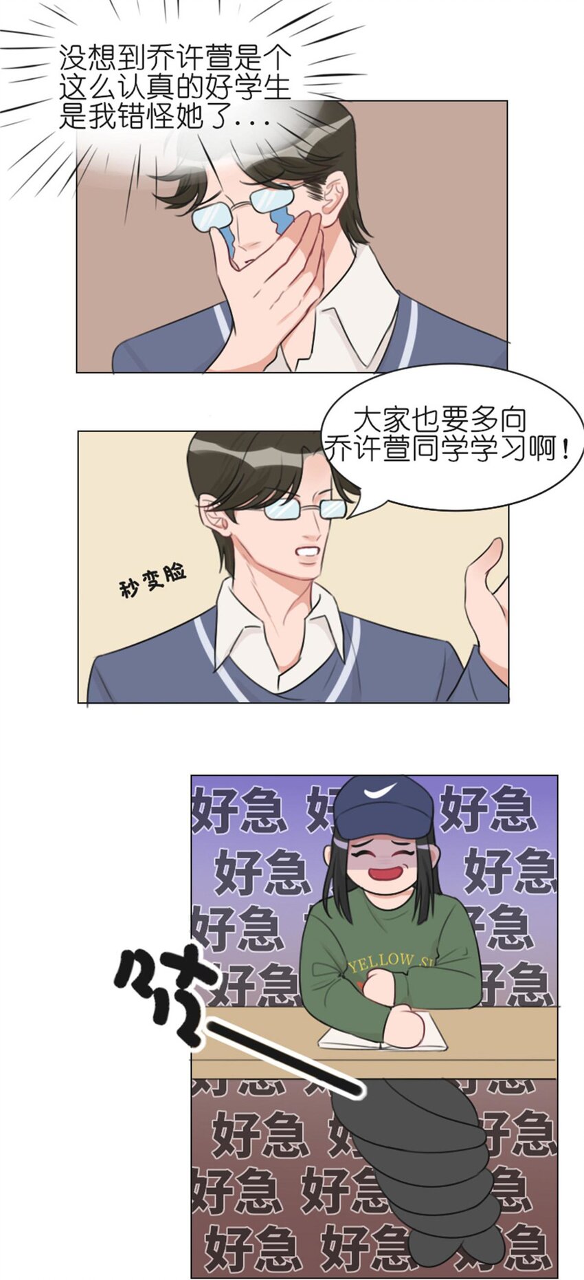 網癮少女翻車日常 - 010 規劃 完美開局，從我開始！ - 1