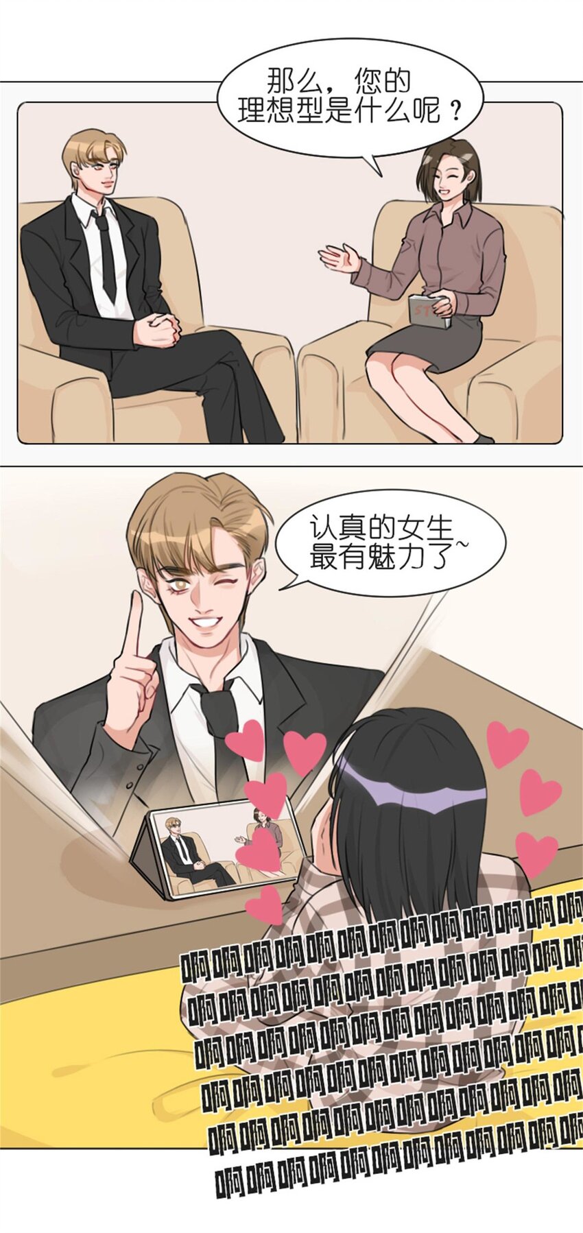 010 规划 完美开局，从我开始！-第12话