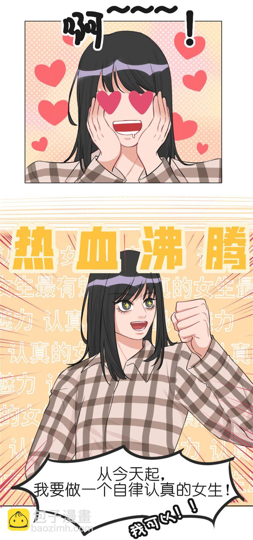 010 规划 完美开局，从我开始！-第12话