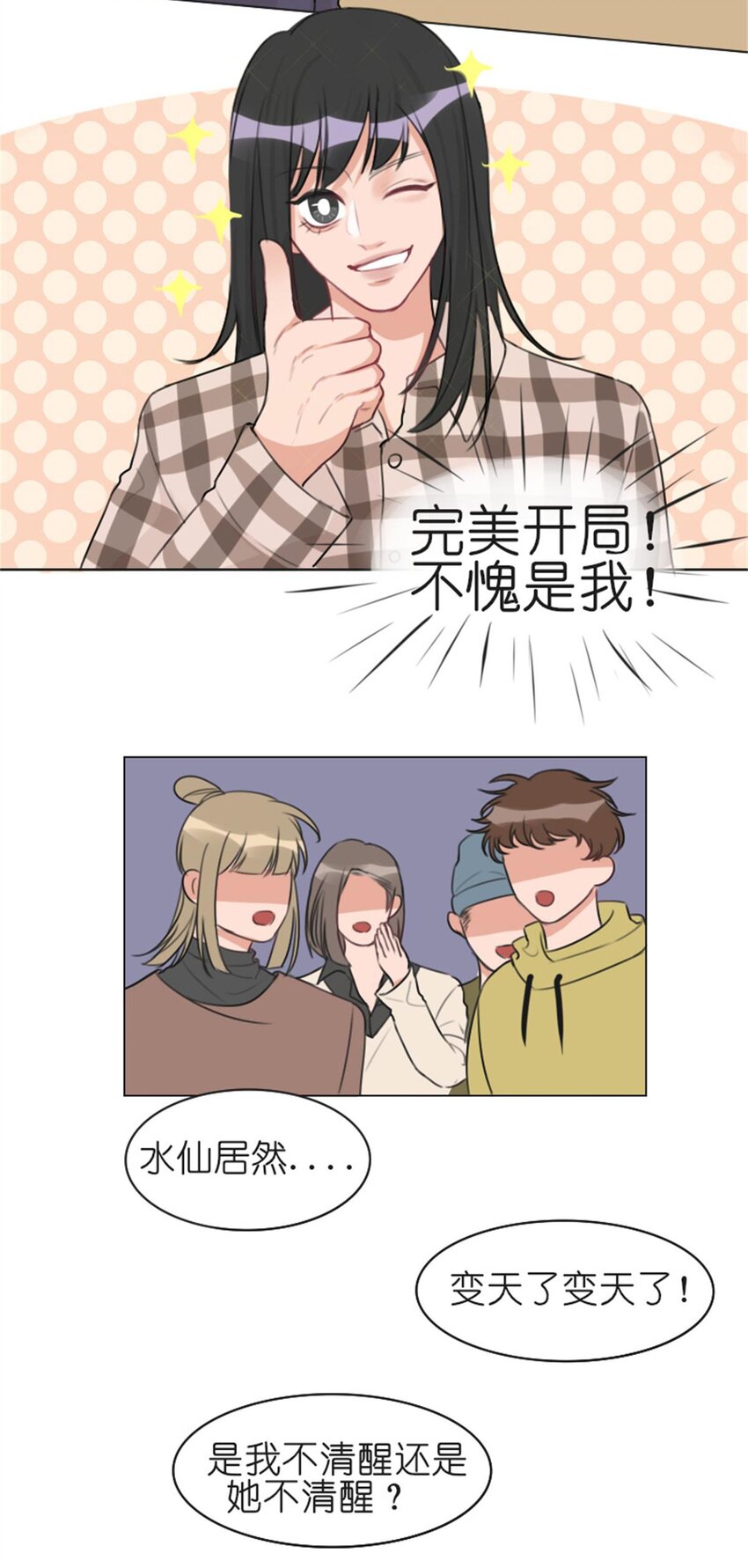 010 规划 完美开局，从我开始！-第12话