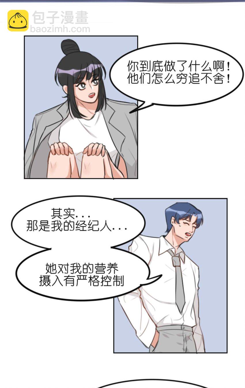 012 游轮惊魂（下）电竞男神跑偏的恋爱之旅下-第14话