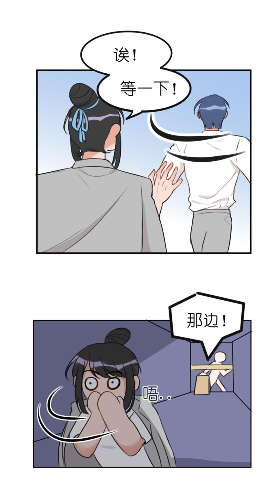 012 游轮惊魂（下）电竞男神跑偏的恋爱之旅下-第14话