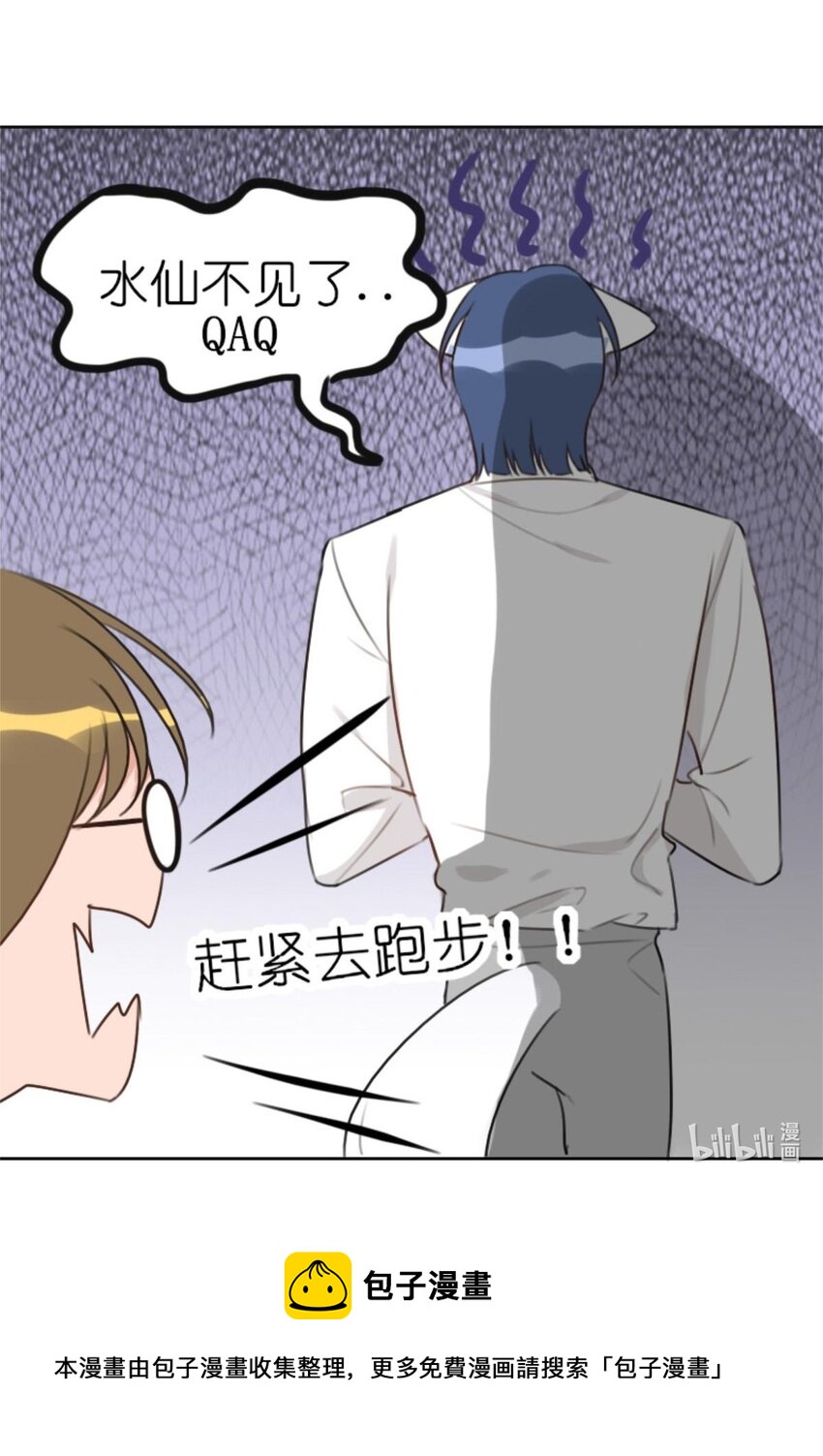 012 游轮惊魂（下）电竞男神跑偏的恋爱之旅下-第14话