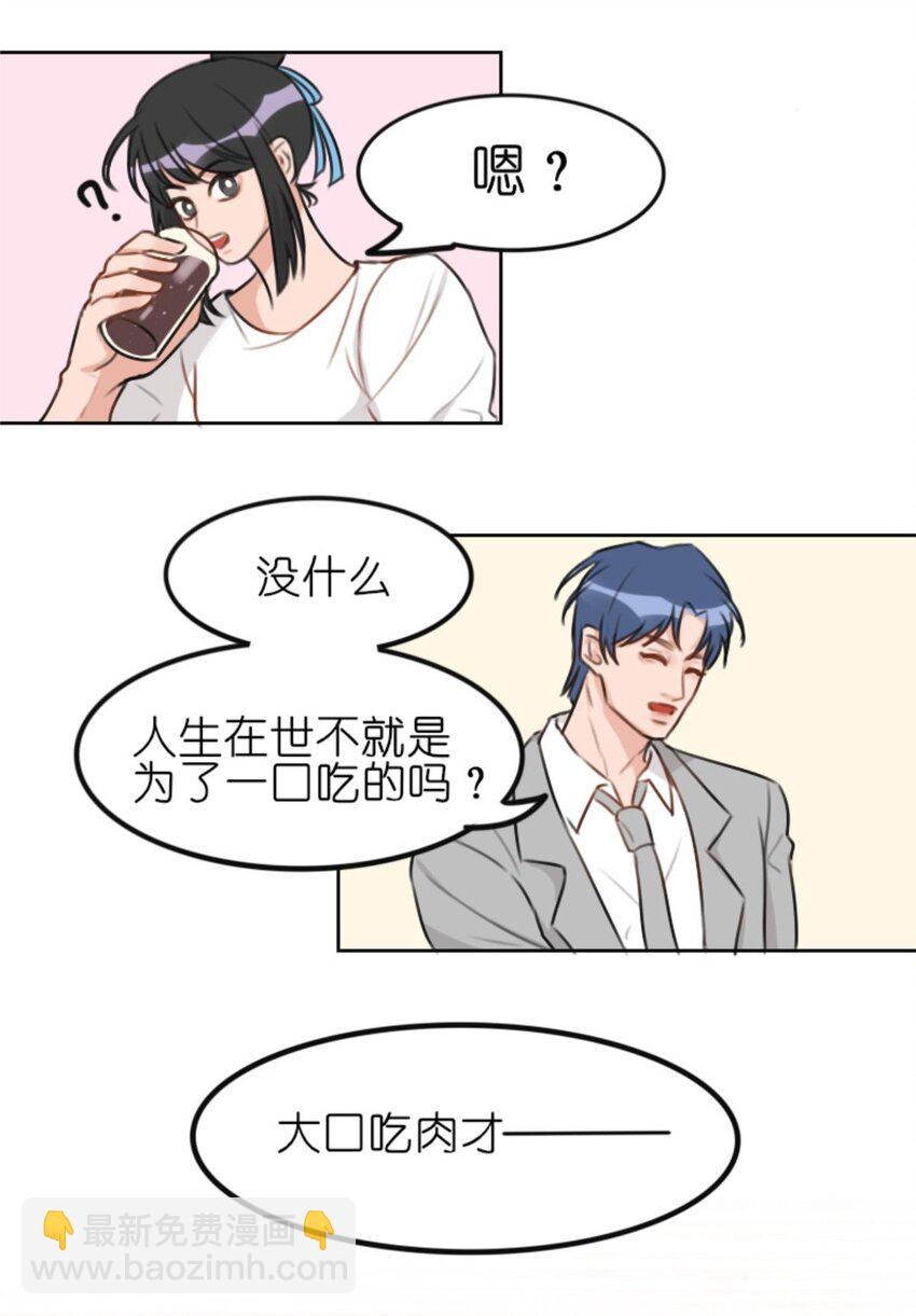 012 游轮惊魂（下）电竞男神跑偏的恋爱之旅下-第14话