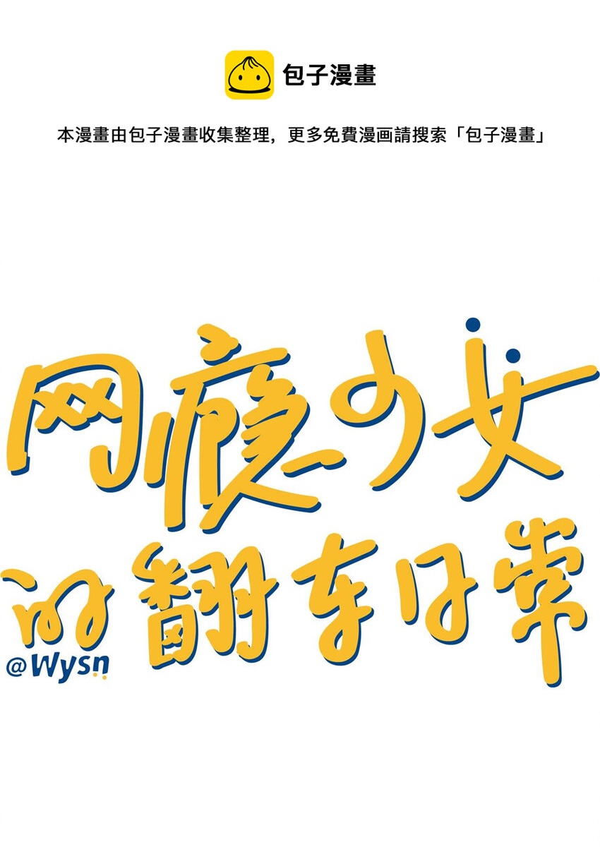 018 夏日之要和吸血鬼约会吗-第20话