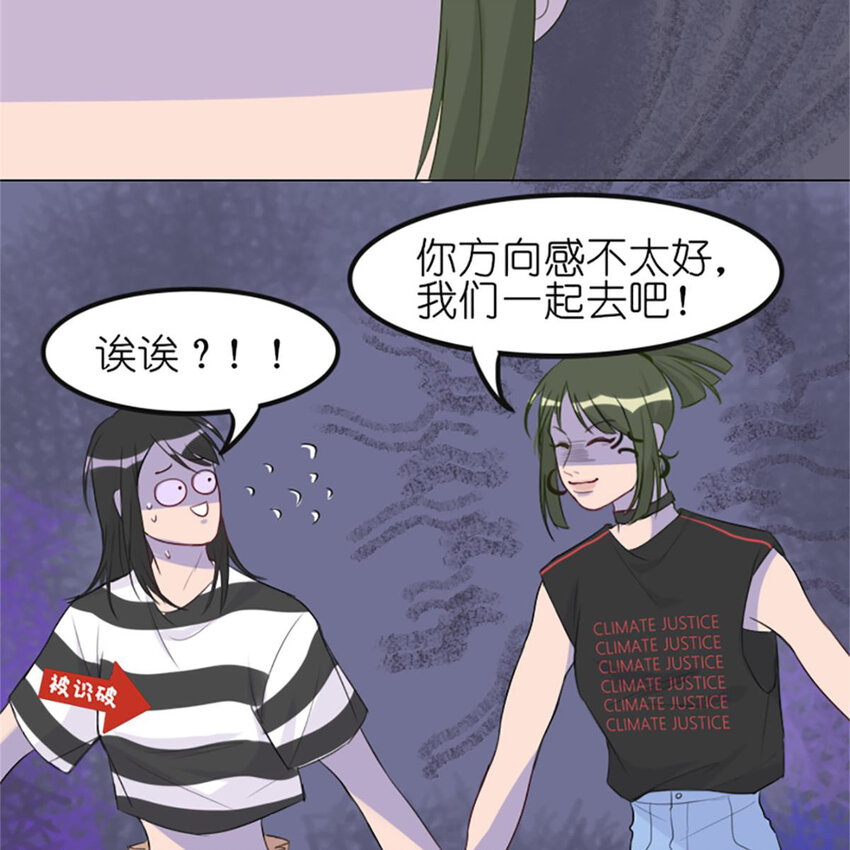 018 夏日之要和吸血鬼约会吗-第20话