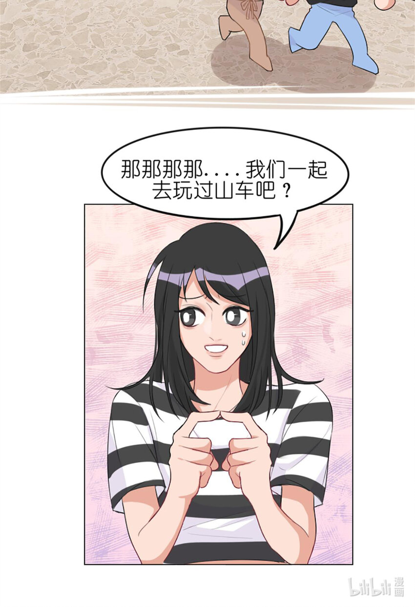 018 夏日之要和吸血鬼约会吗-第20话