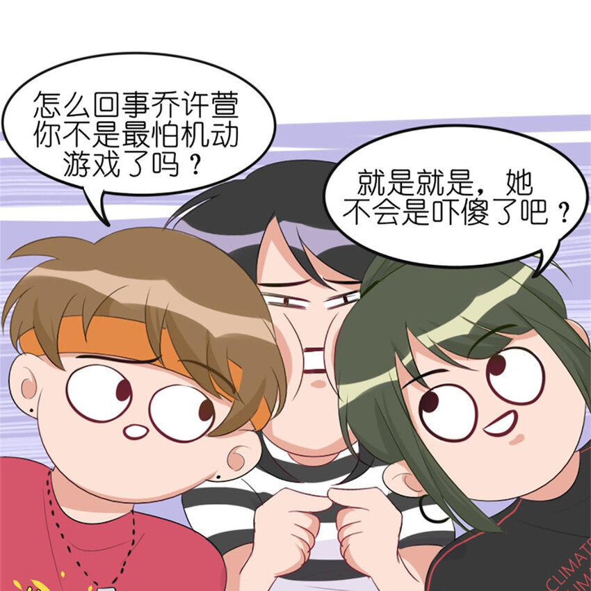 018 夏日之要和吸血鬼约会吗-第20话